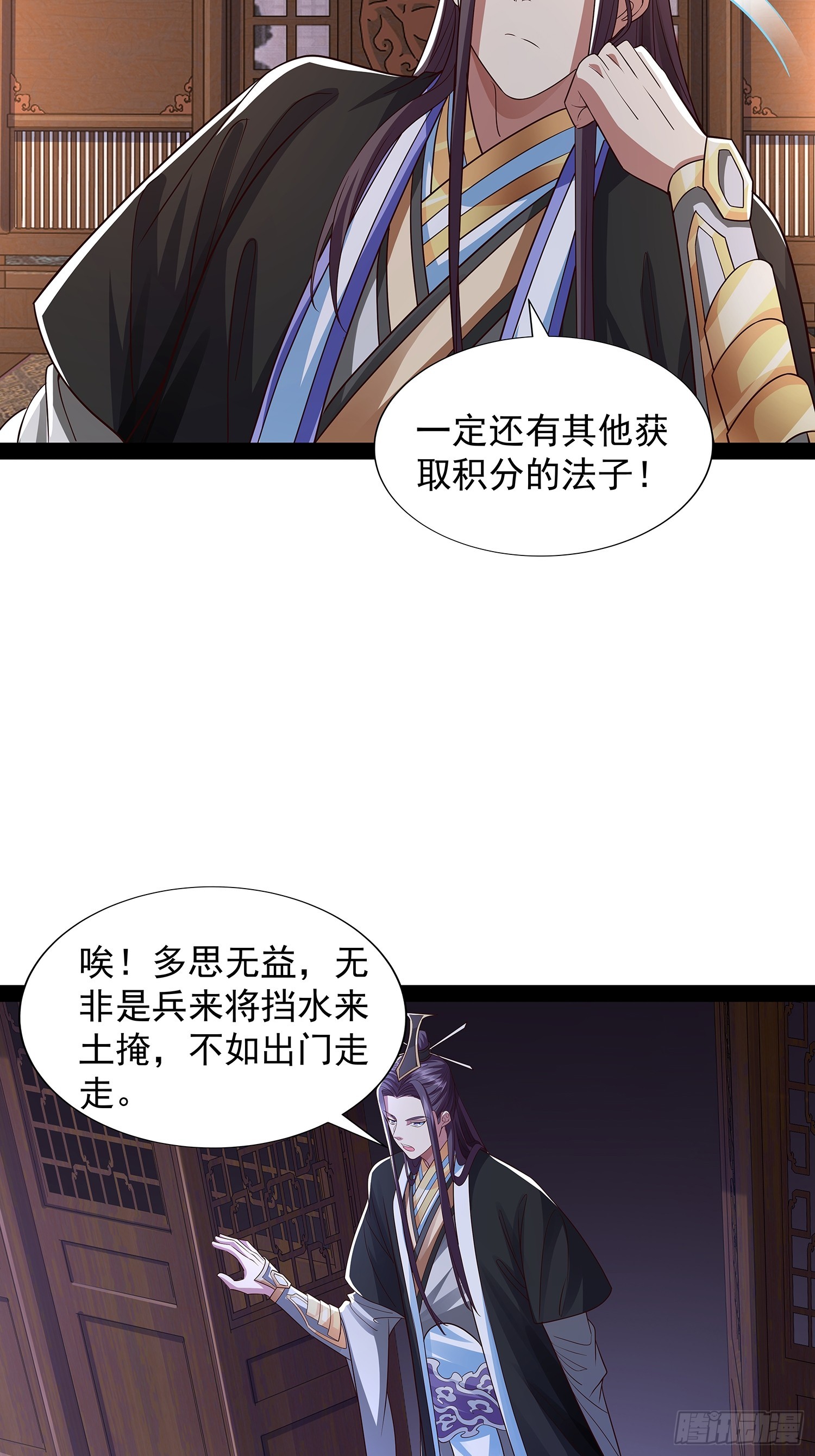 第34话 主线奖励13