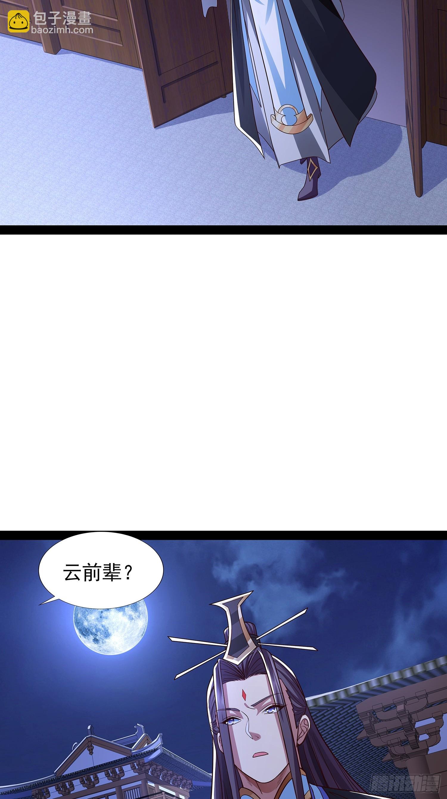 第34话 主线奖励14