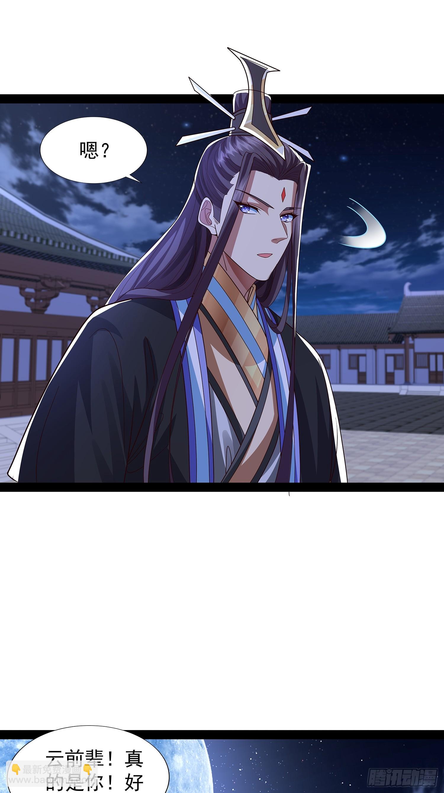 第34话 主线奖励16
