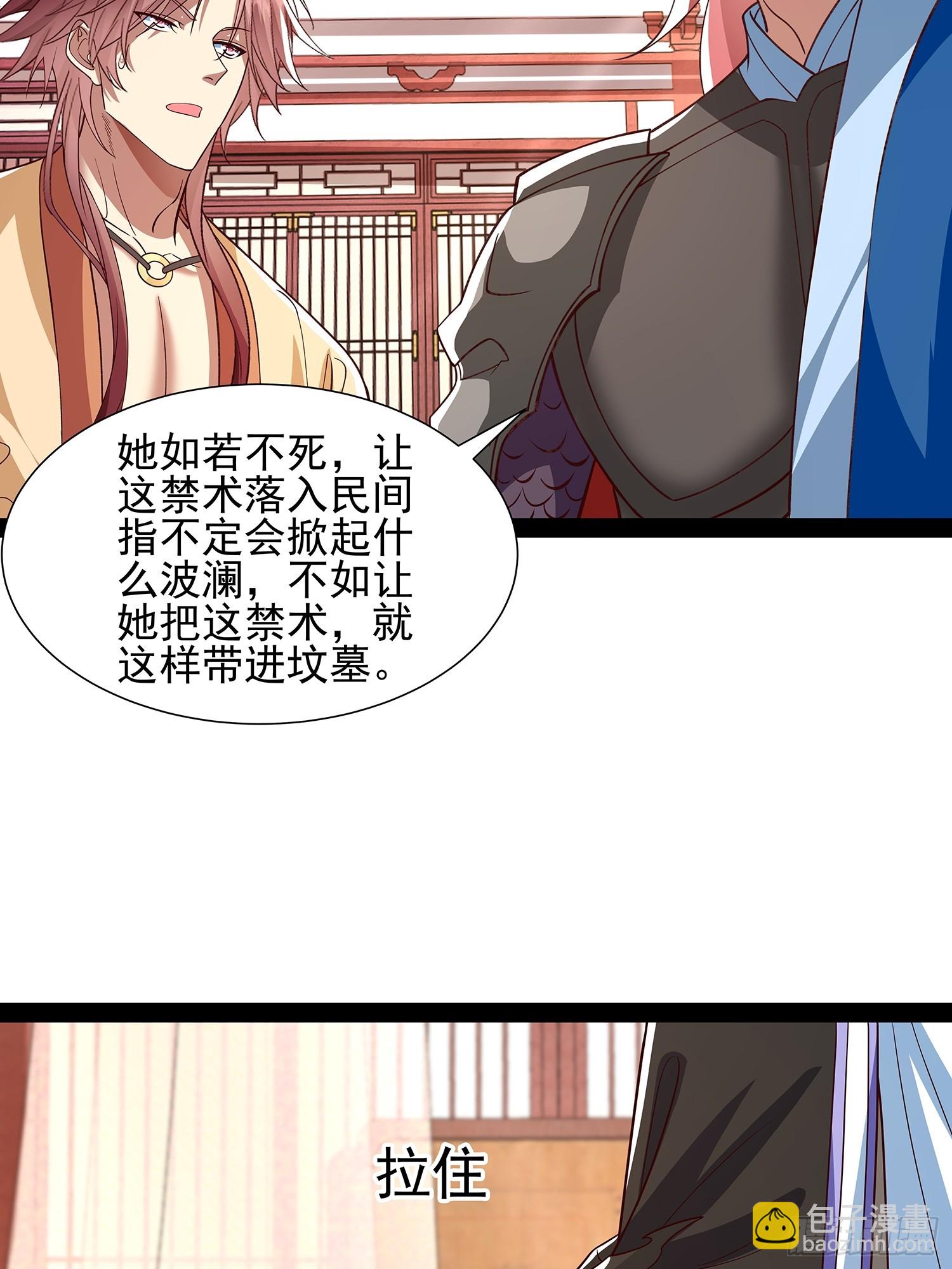 第34话 主线奖励2