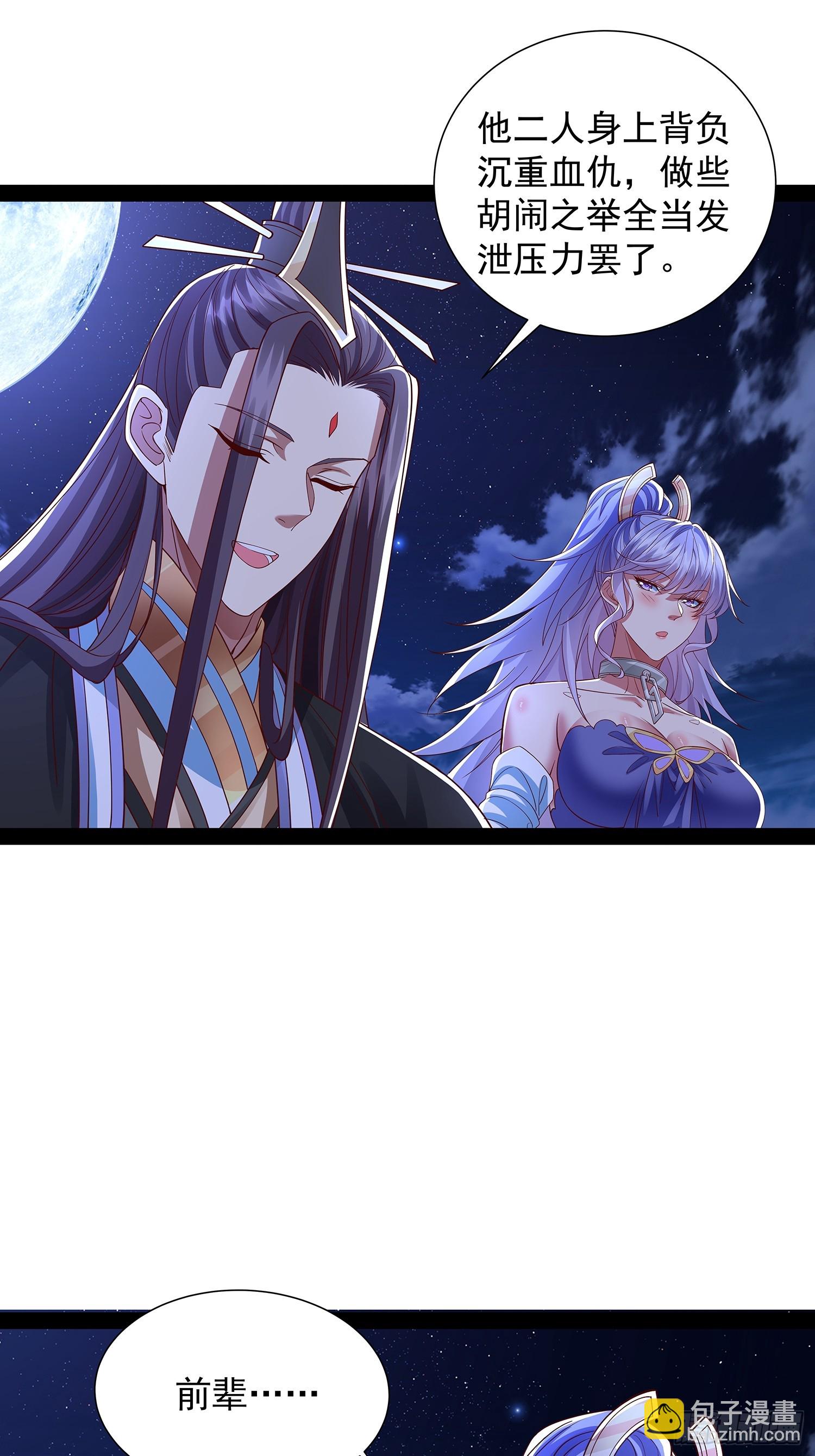 第34话 主线奖励21