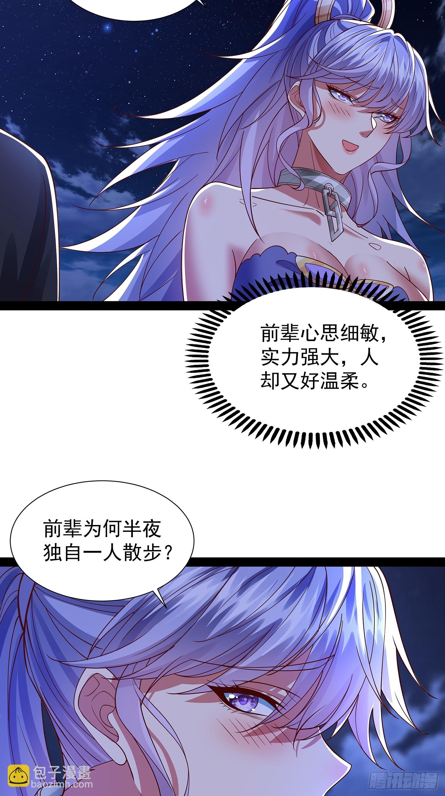 第34话 主线奖励22