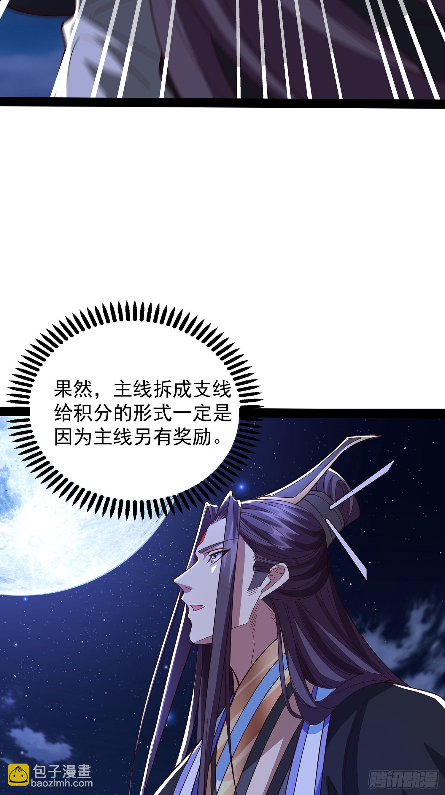 第34话 主线奖励26