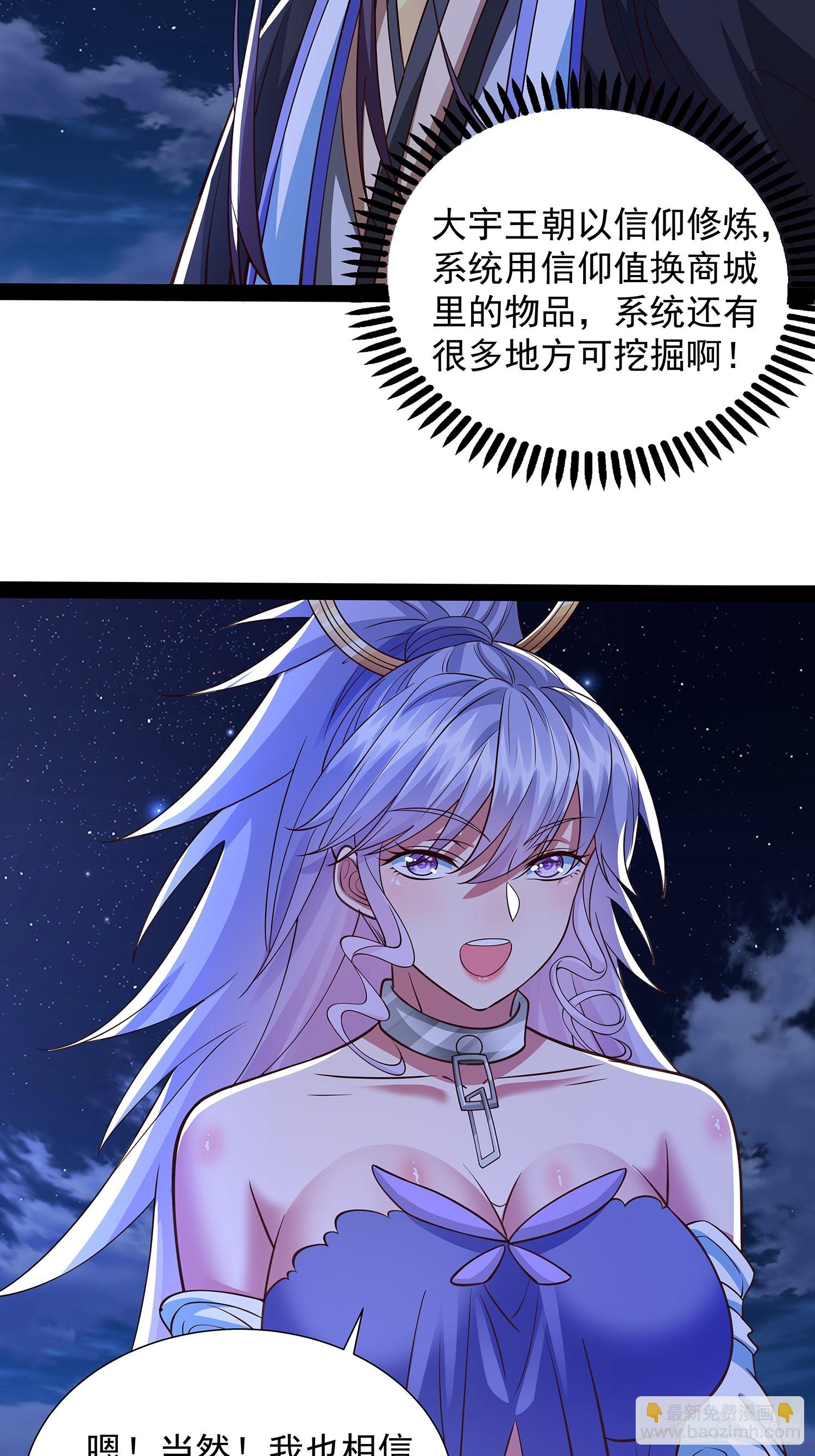 第34话 主线奖励27