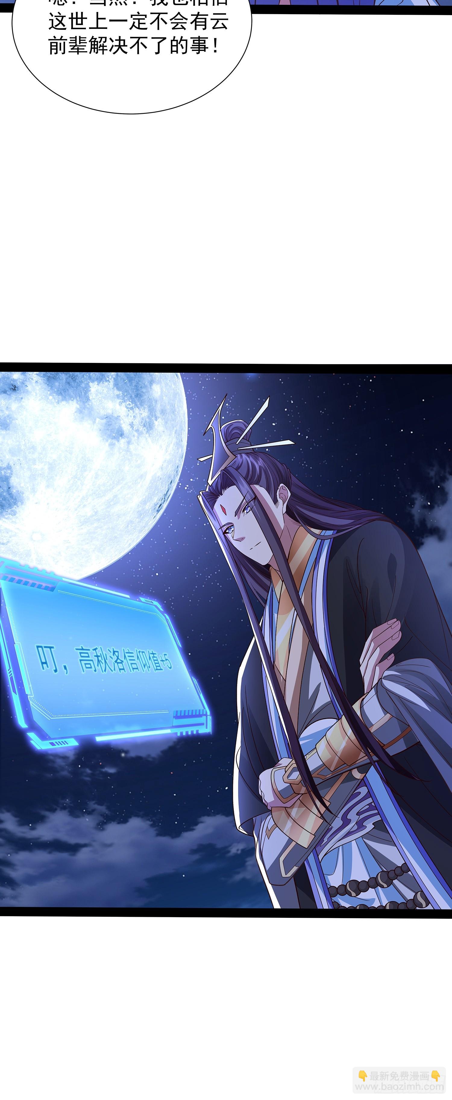 第34话 主线奖励28