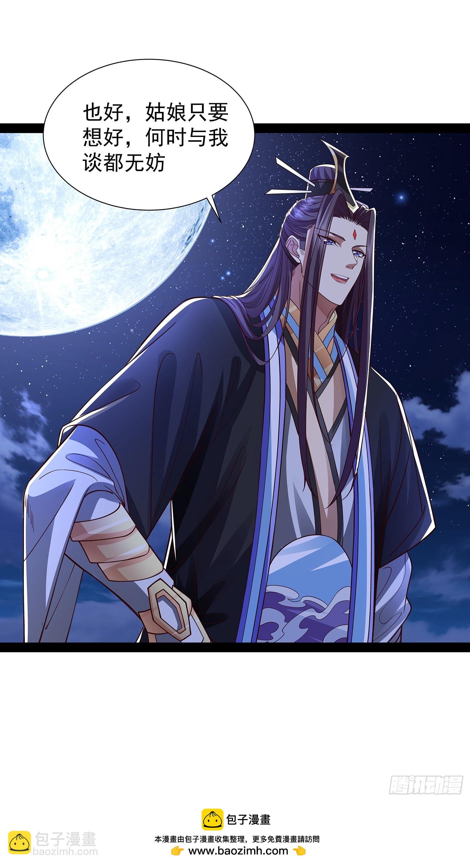 第34话 主线奖励30