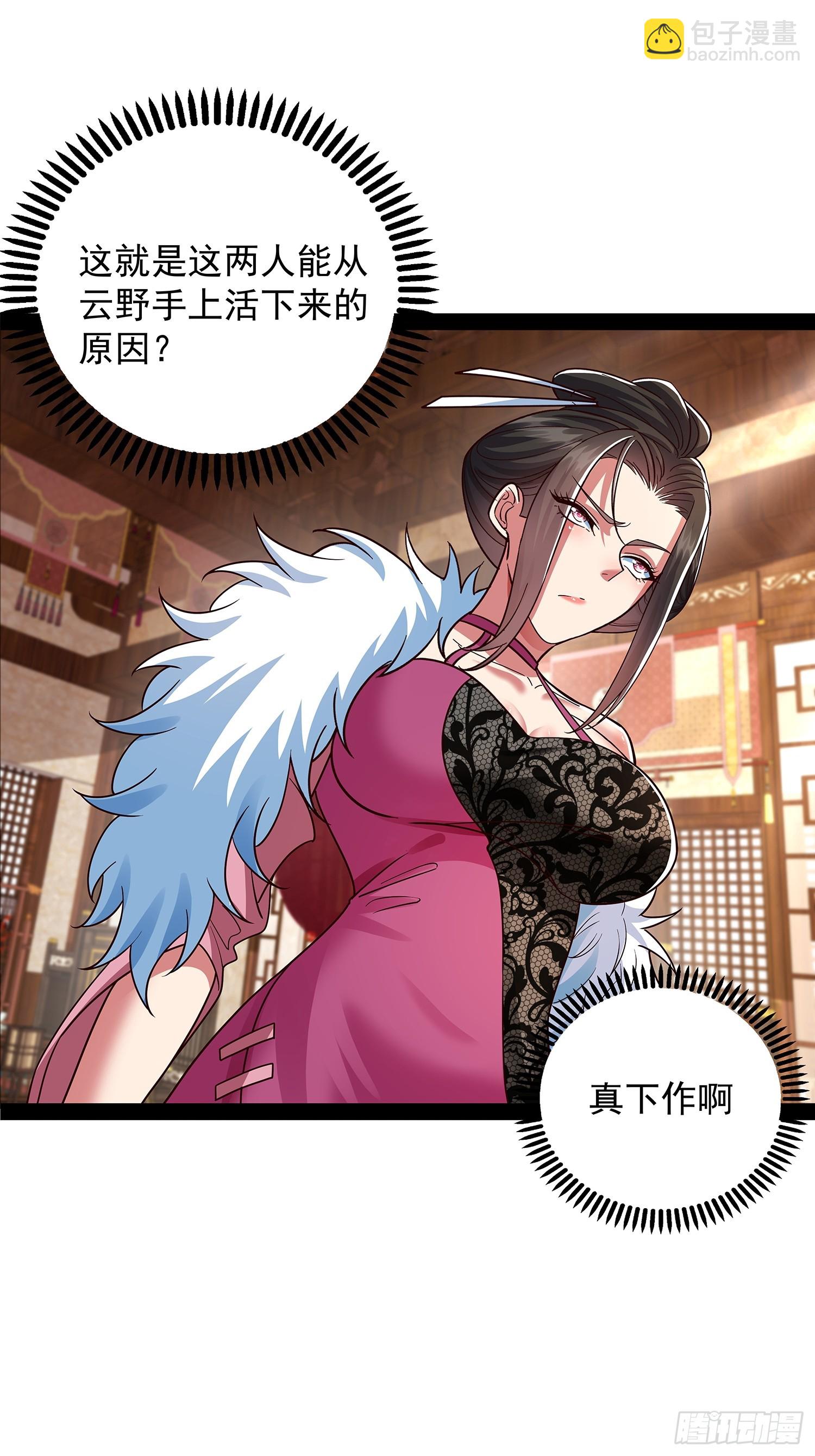 第36话 临死反扑罢了16