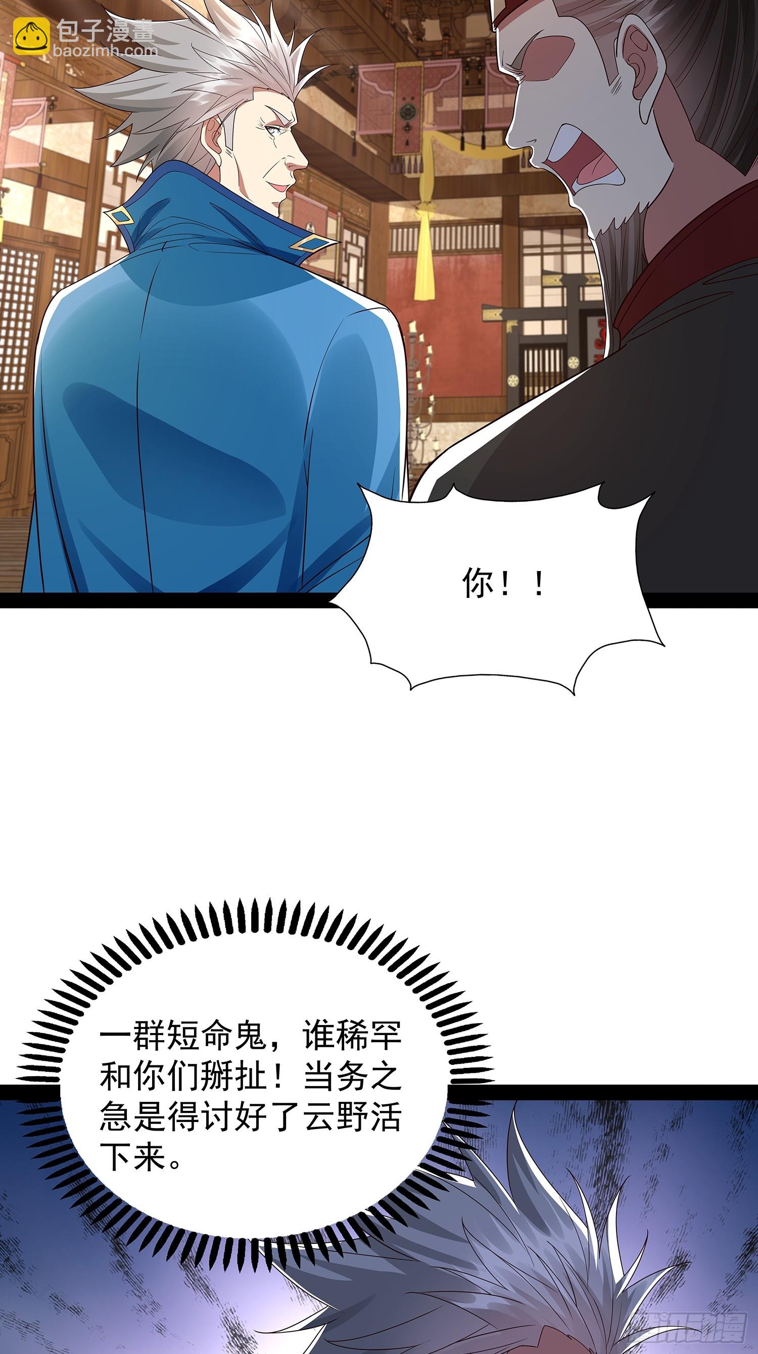 第36话 临死反扑罢了23
