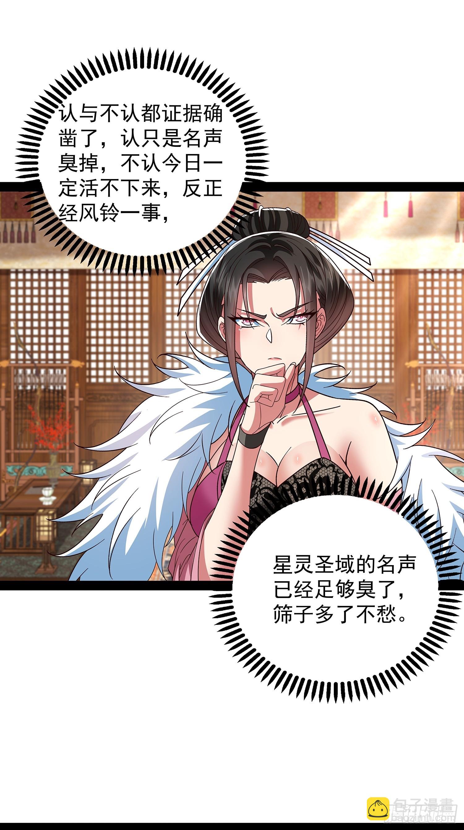 第36话 临死反扑罢了32