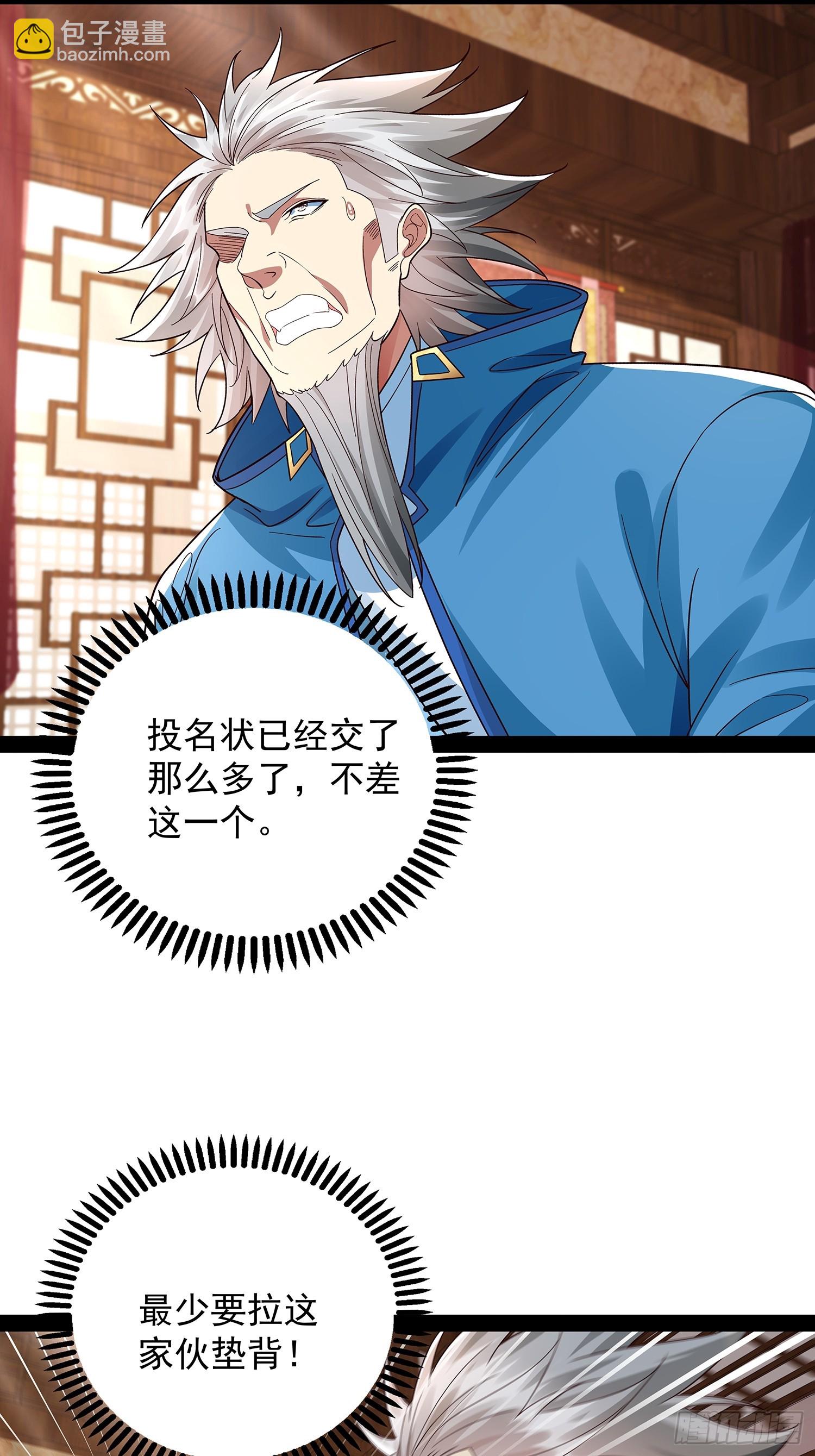 第36话 临死反扑罢了33