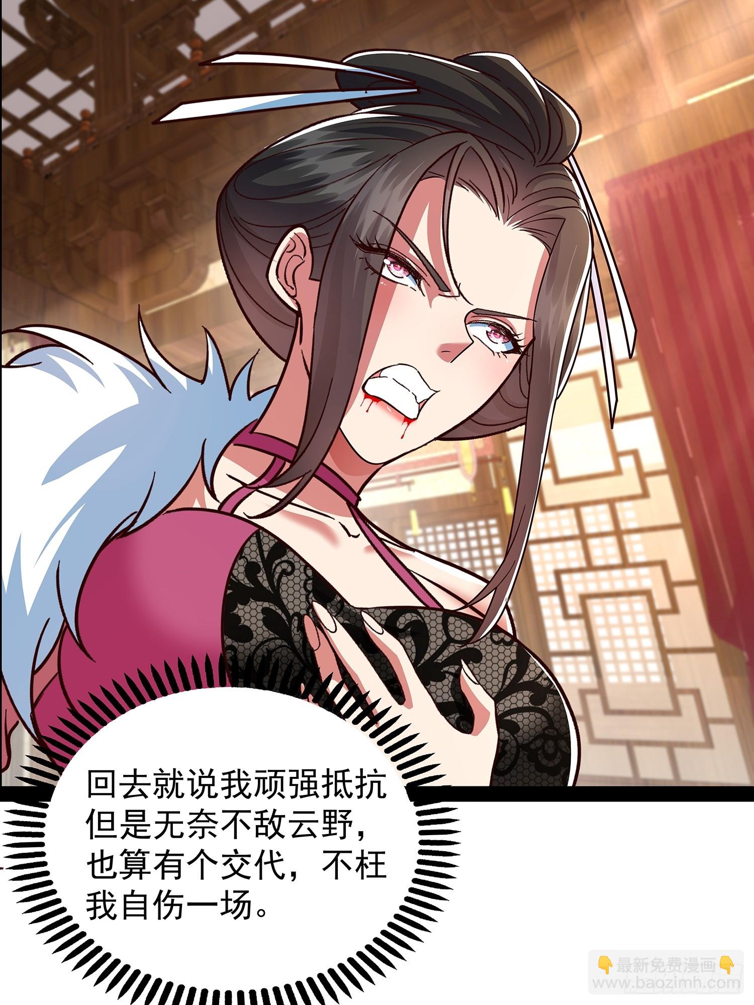 第36话 临死反扑罢了8