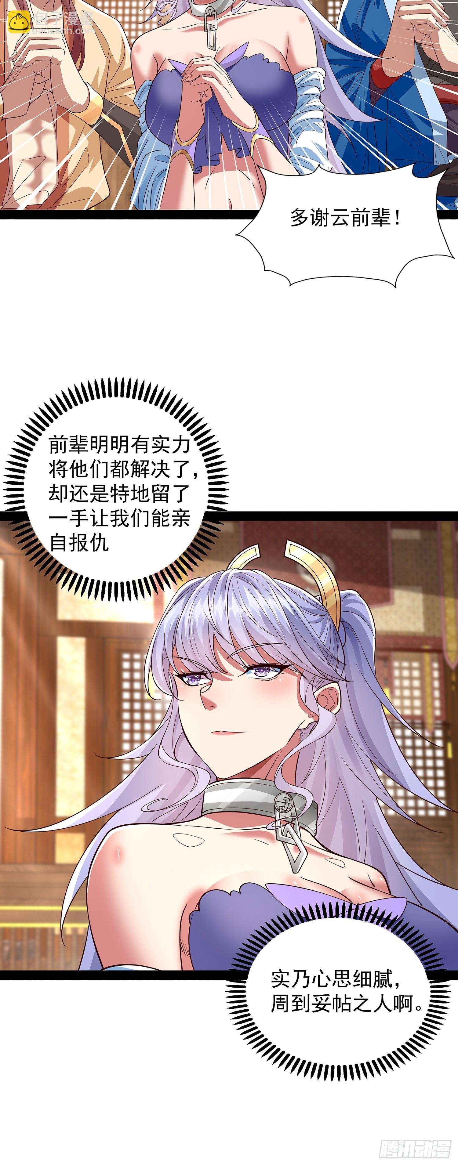 第37话 龙族功法15