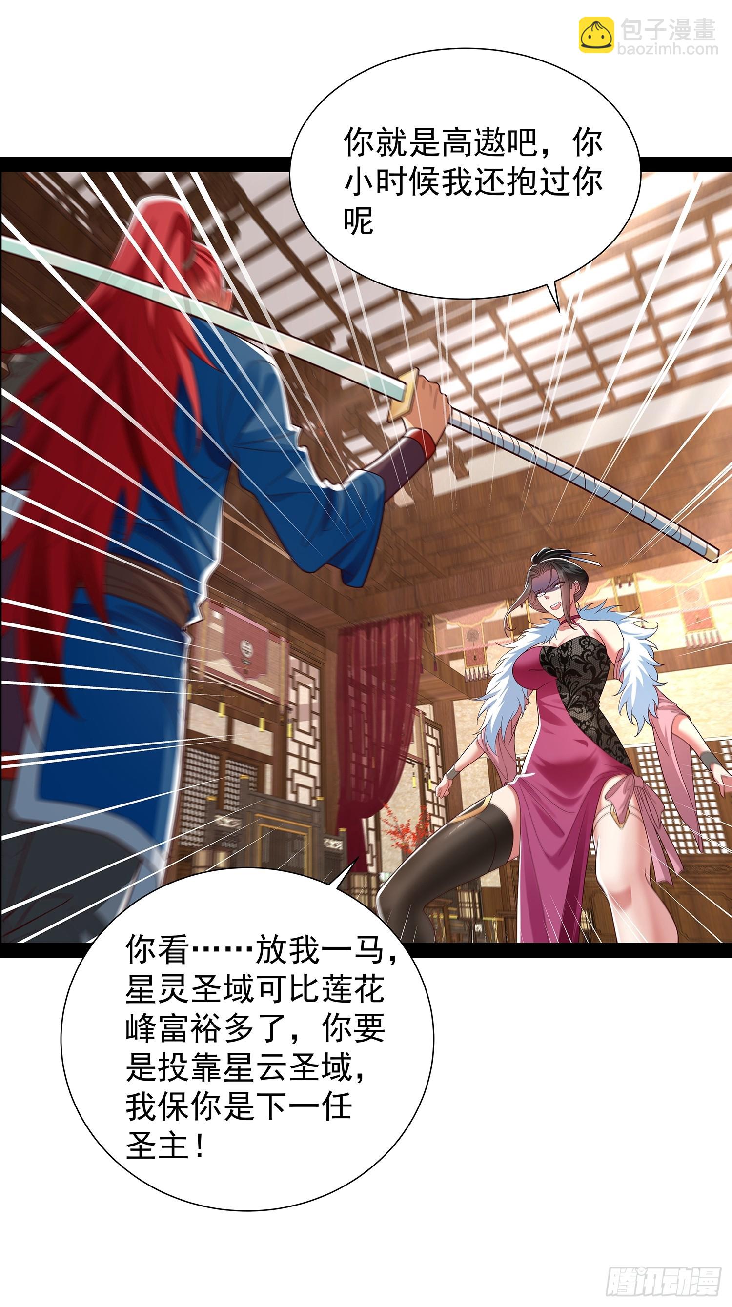 第37话 龙族功法16