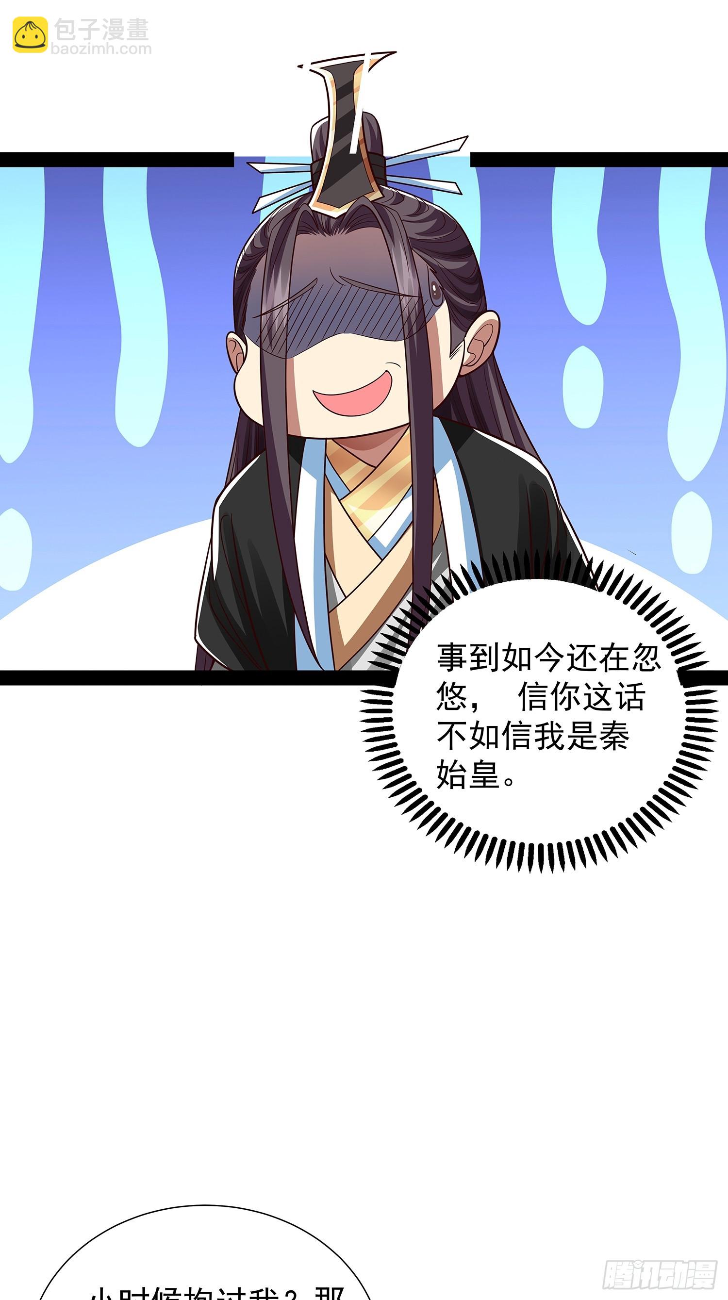 第37话 龙族功法17