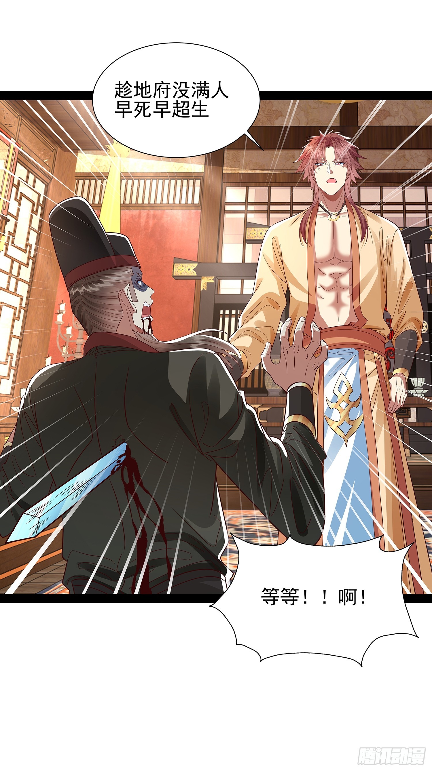 第37话 龙族功法20