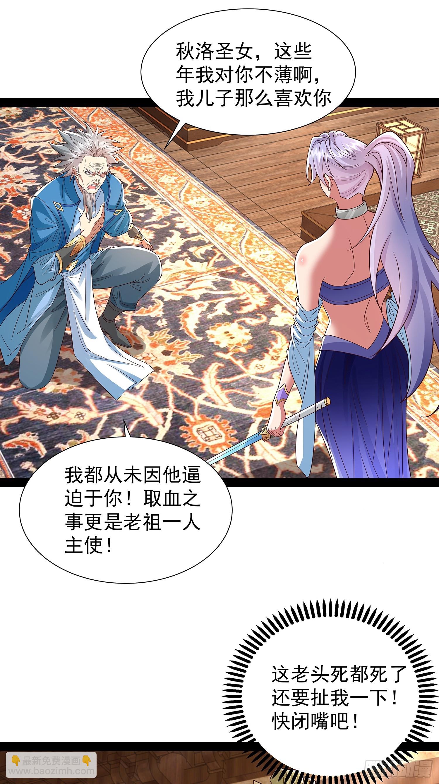 第37话 龙族功法21