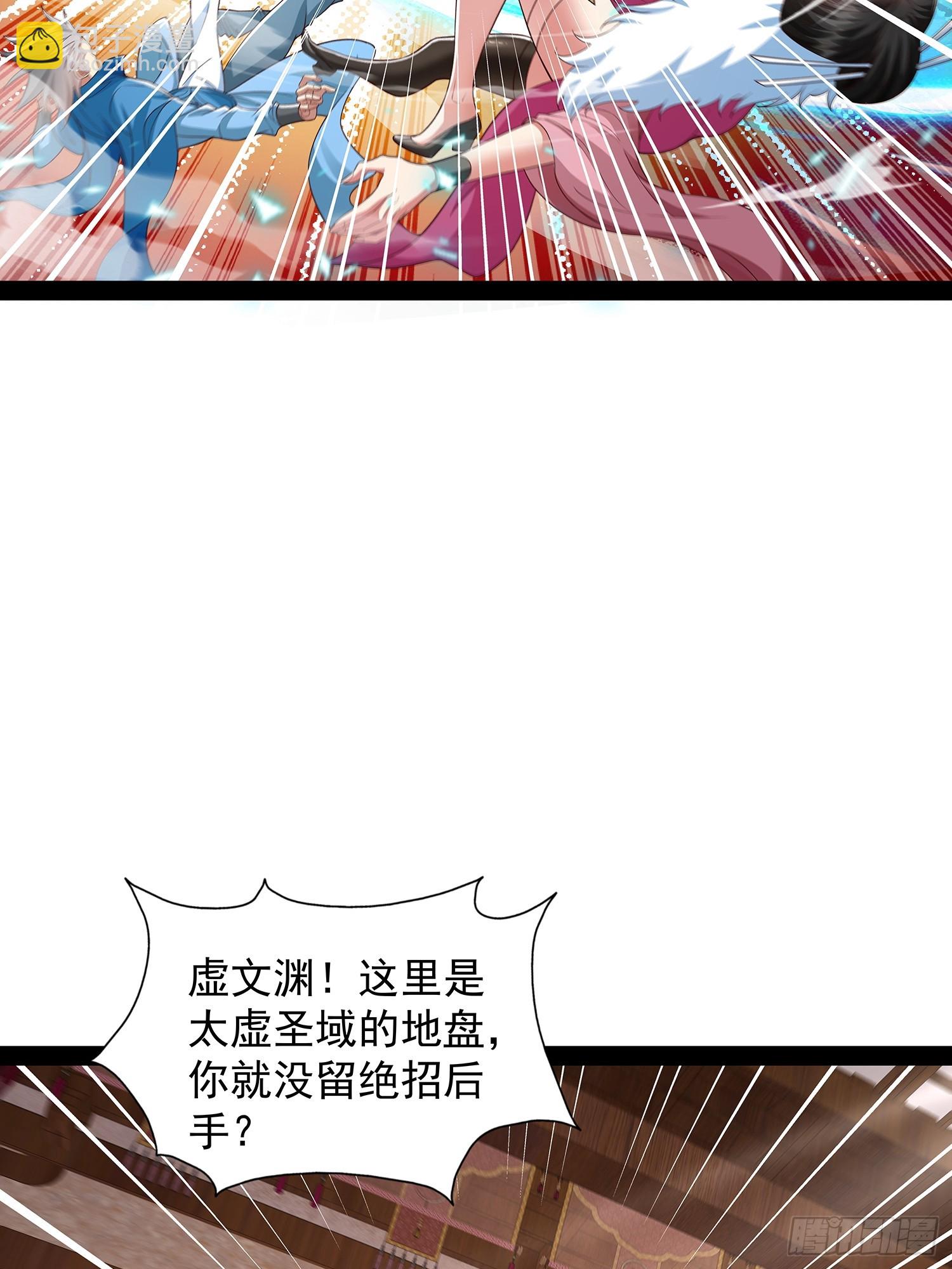 第37话 龙族功法8