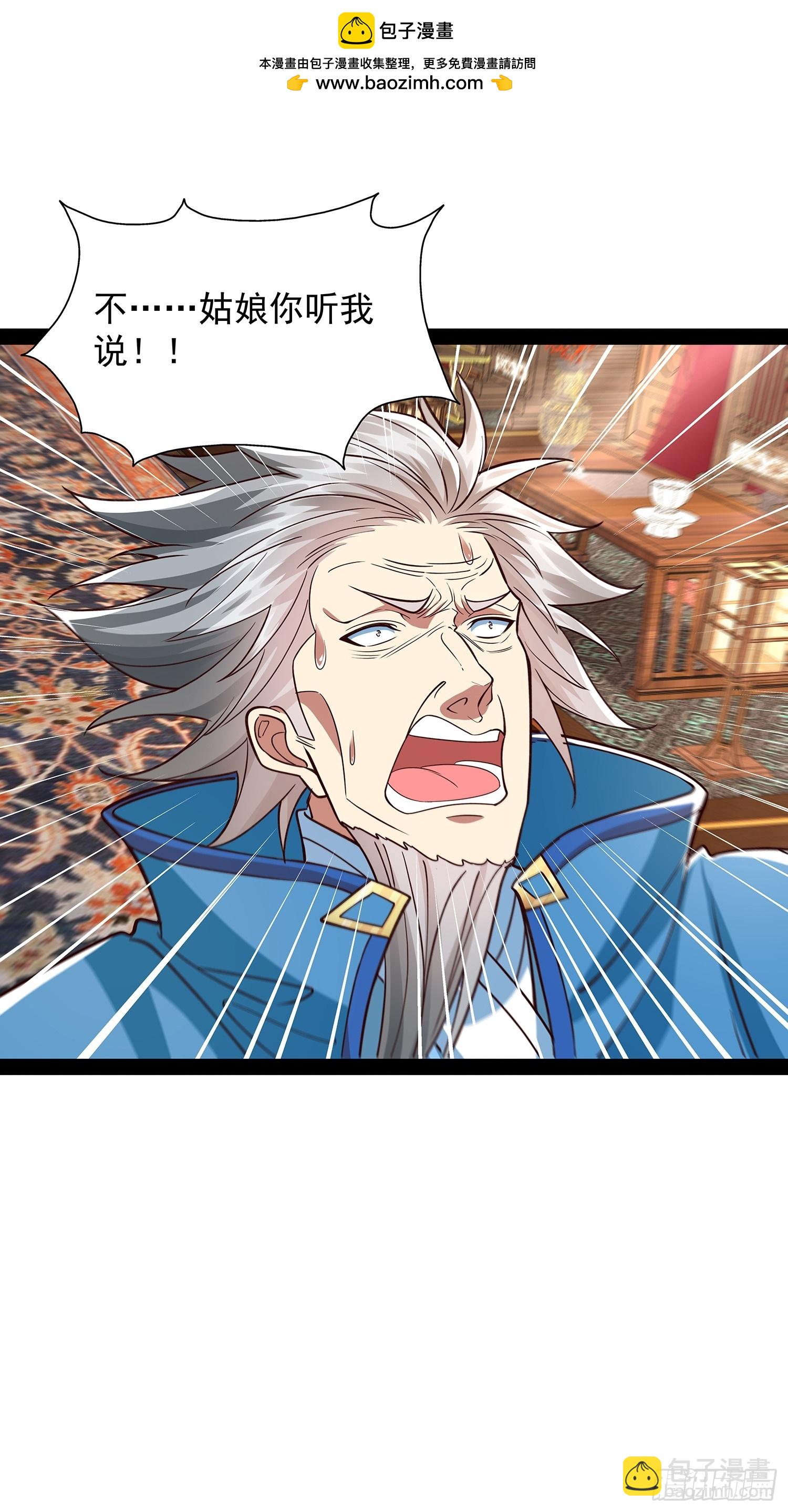 第38话 她师傅是云野1