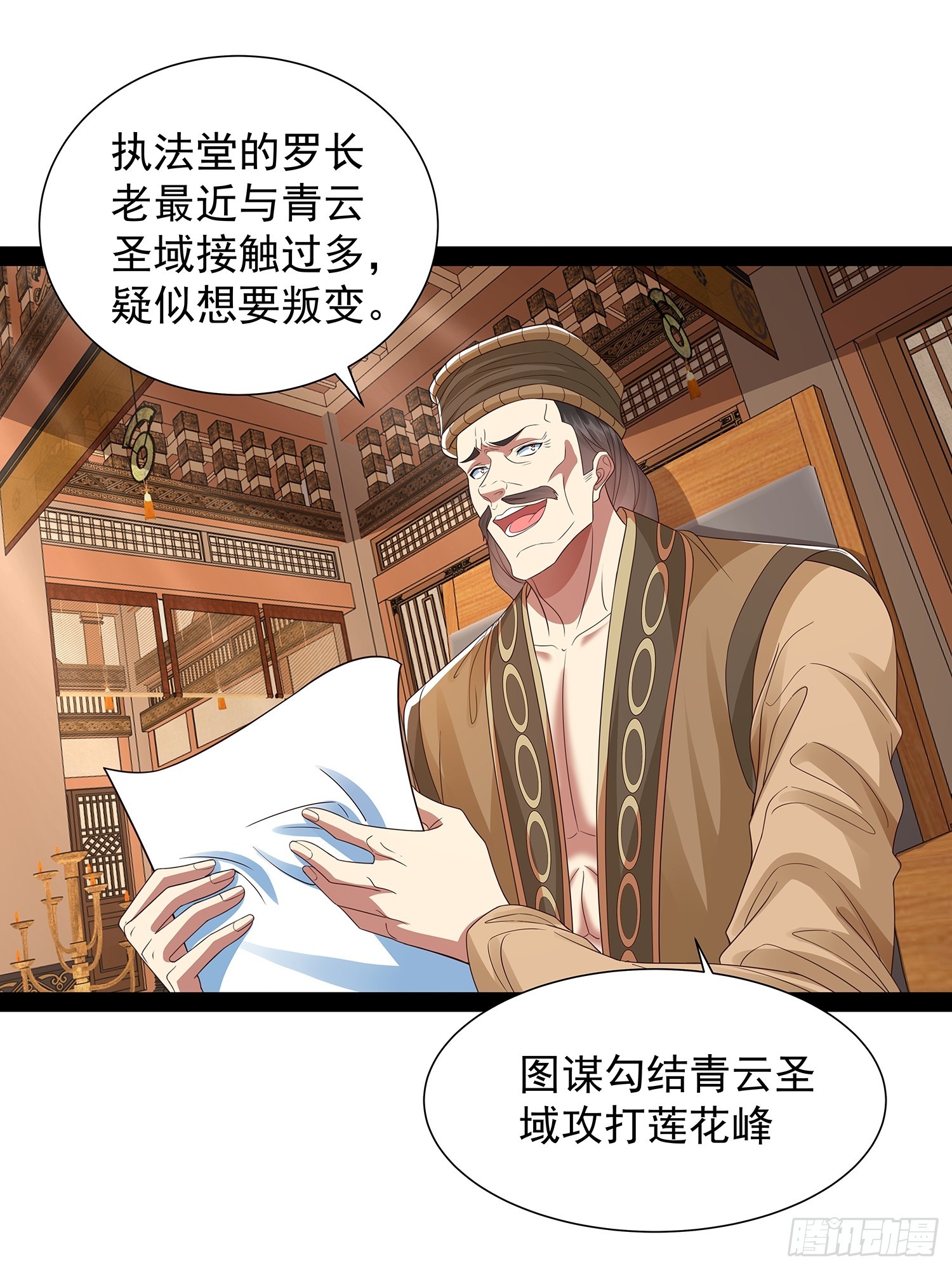 第38话 她师傅是云野10