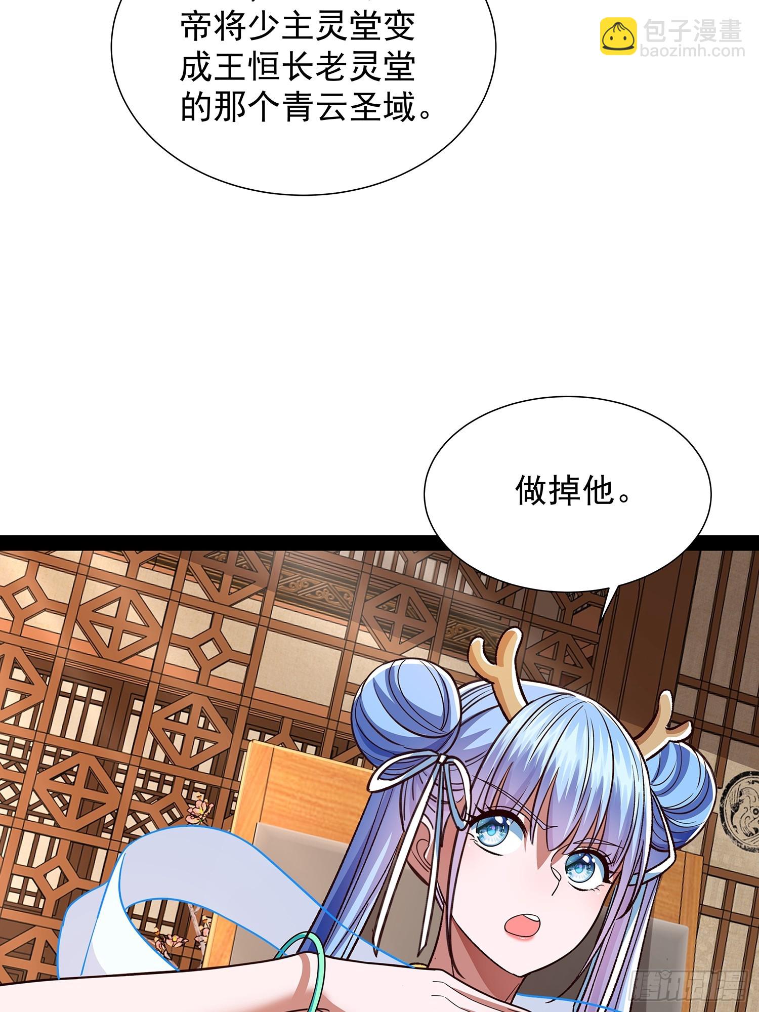 第38话 她师傅是云野12