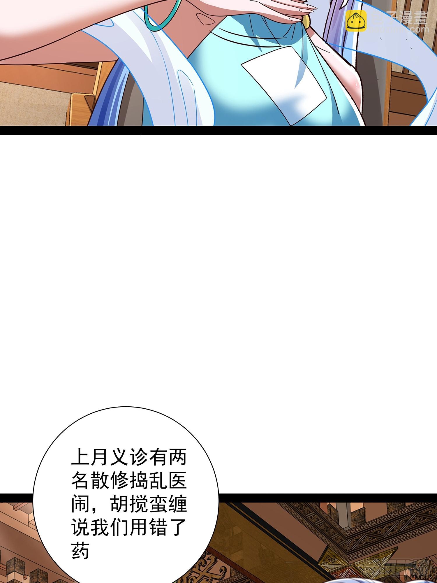 第38话 她师傅是云野13