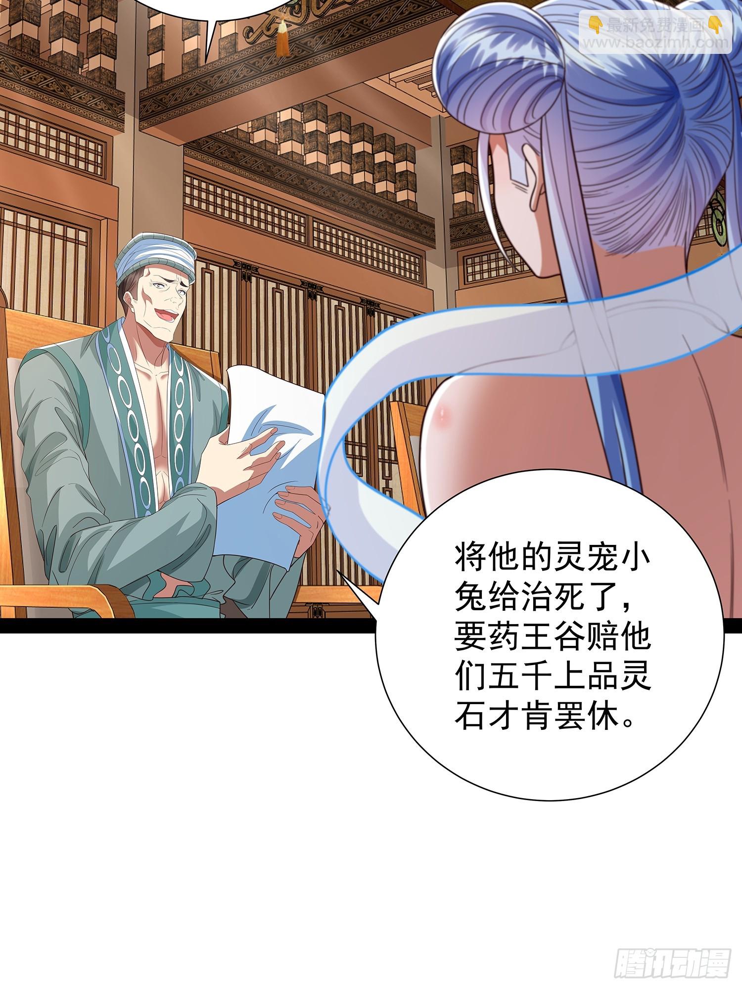 第38话 她师傅是云野14
