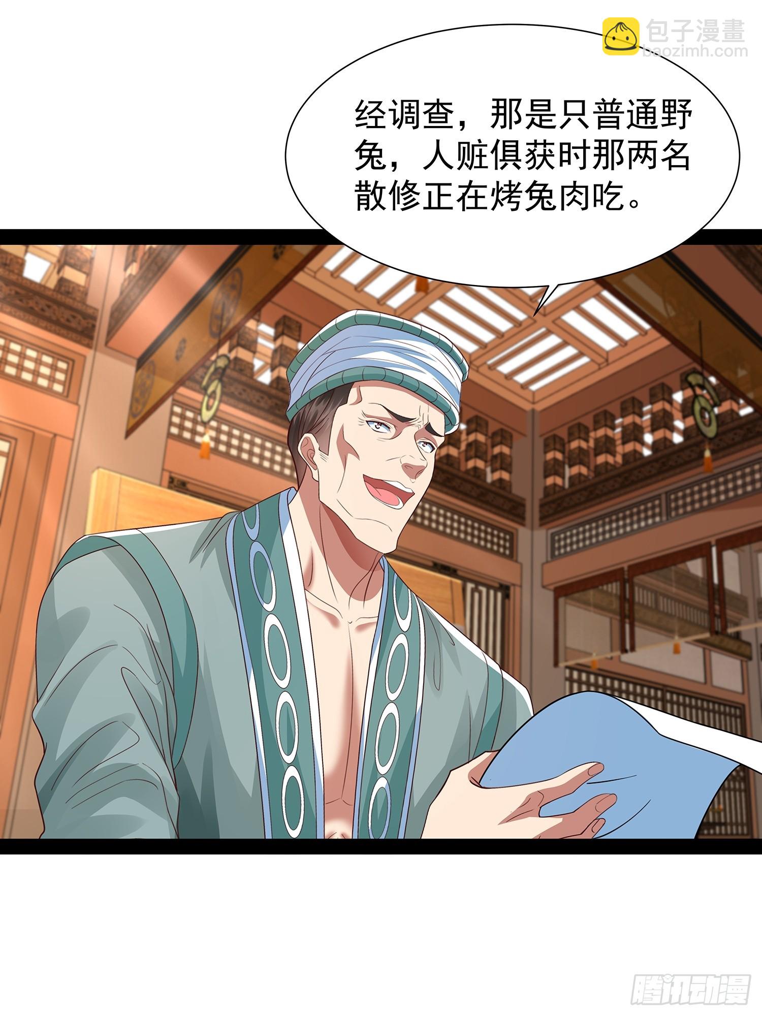 第38话 她师傅是云野16