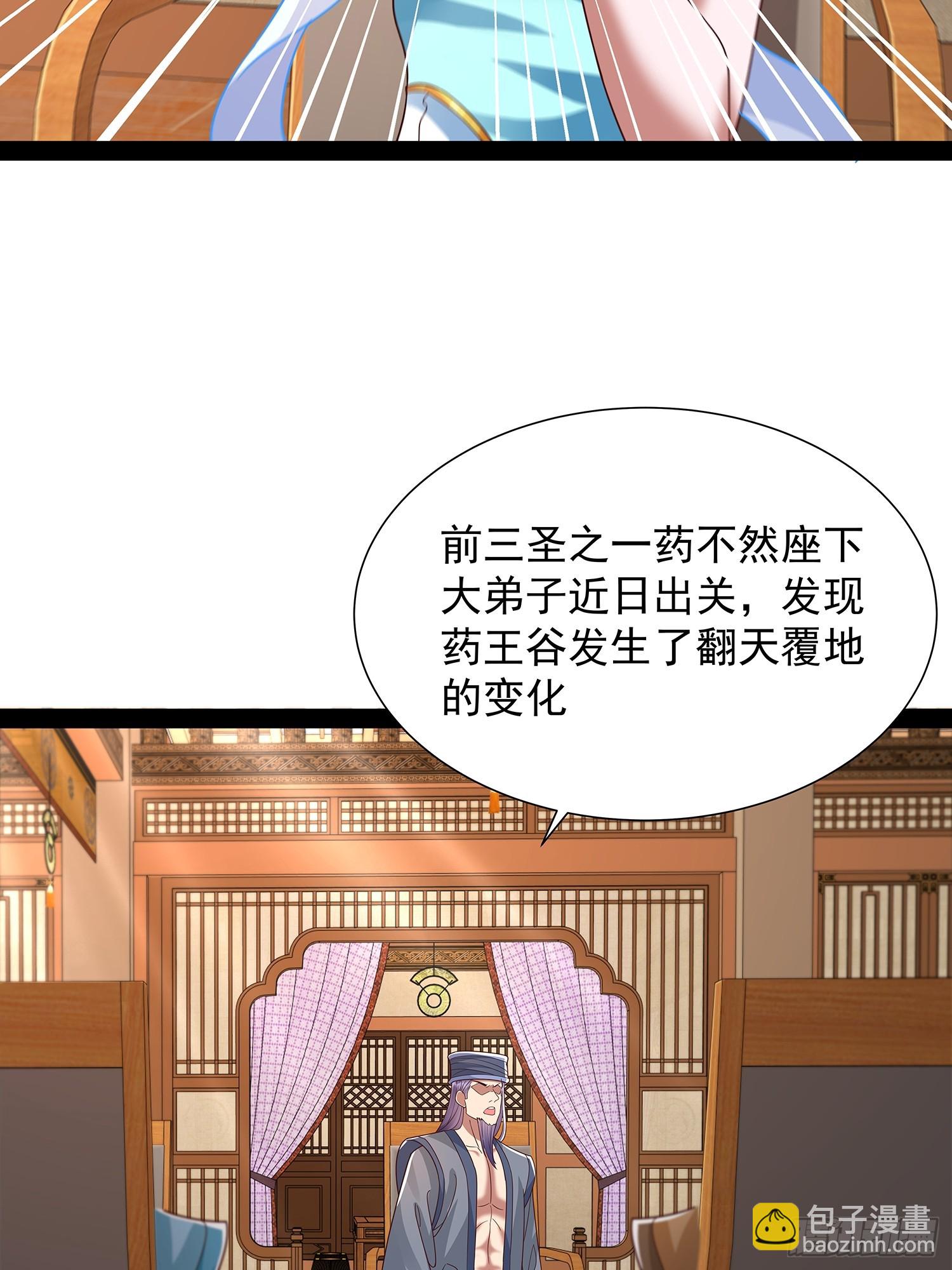 第38话 她师傅是云野18