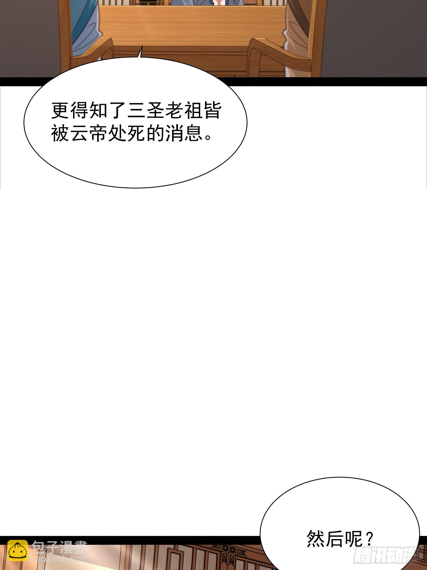 第38话 她师傅是云野19
