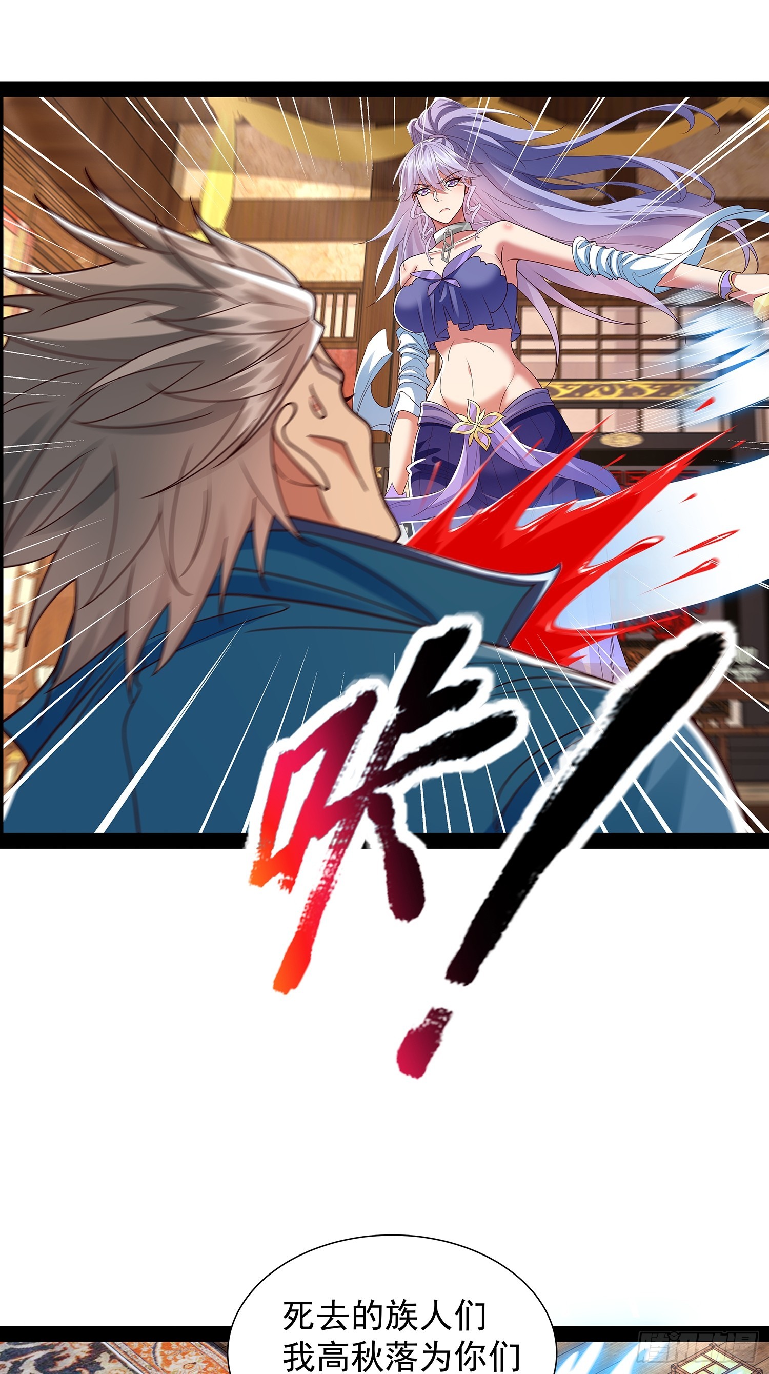 第38话 她师傅是云野2