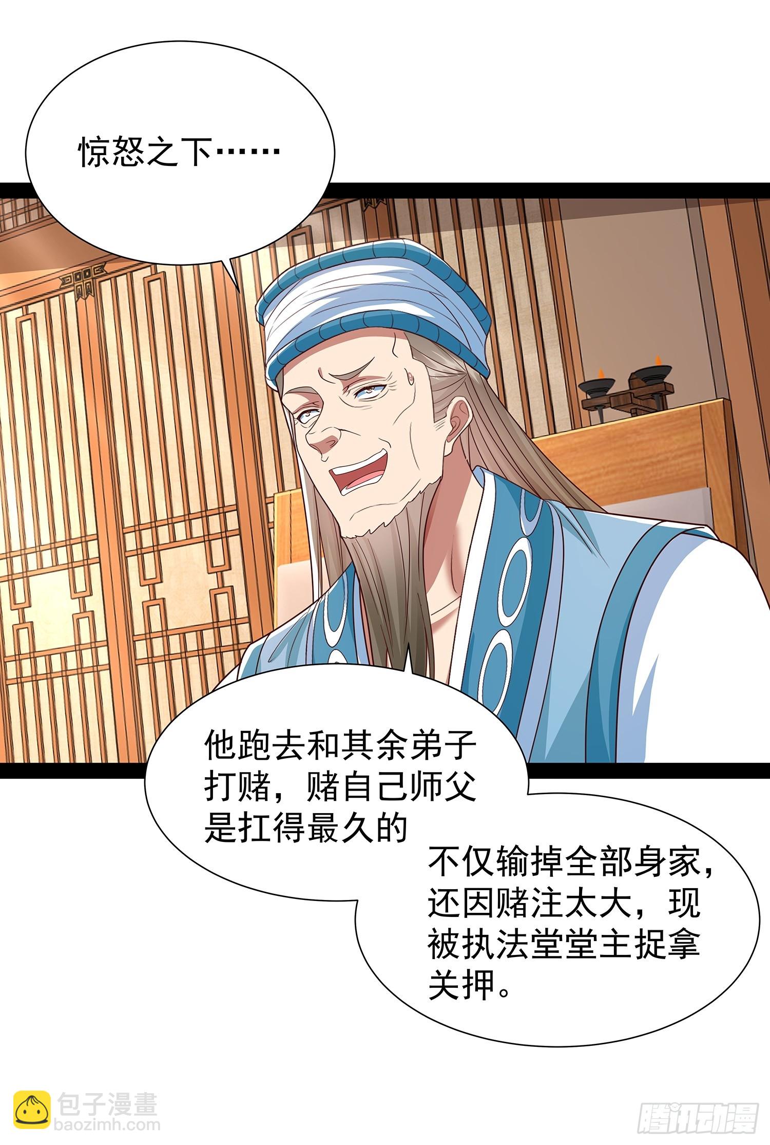 第38话 她师傅是云野21