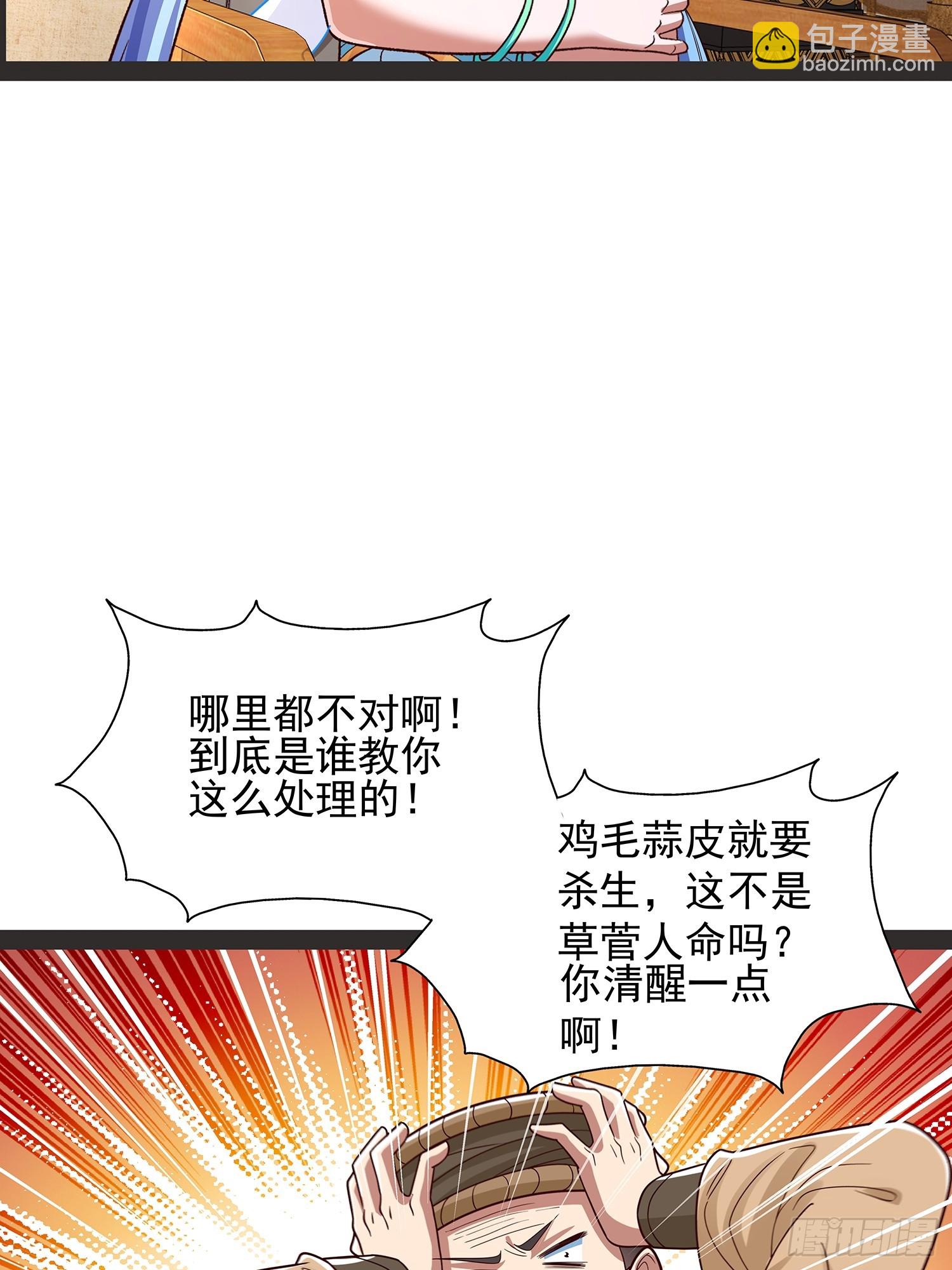 第38话 她师傅是云野25