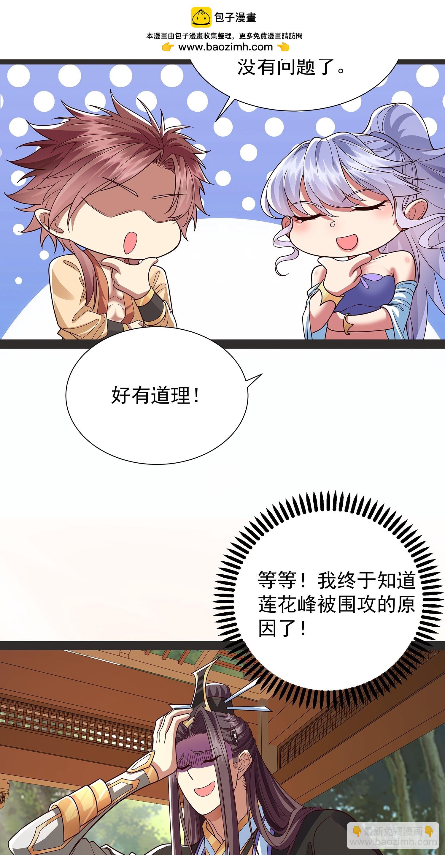 第38话 她师傅是云野30