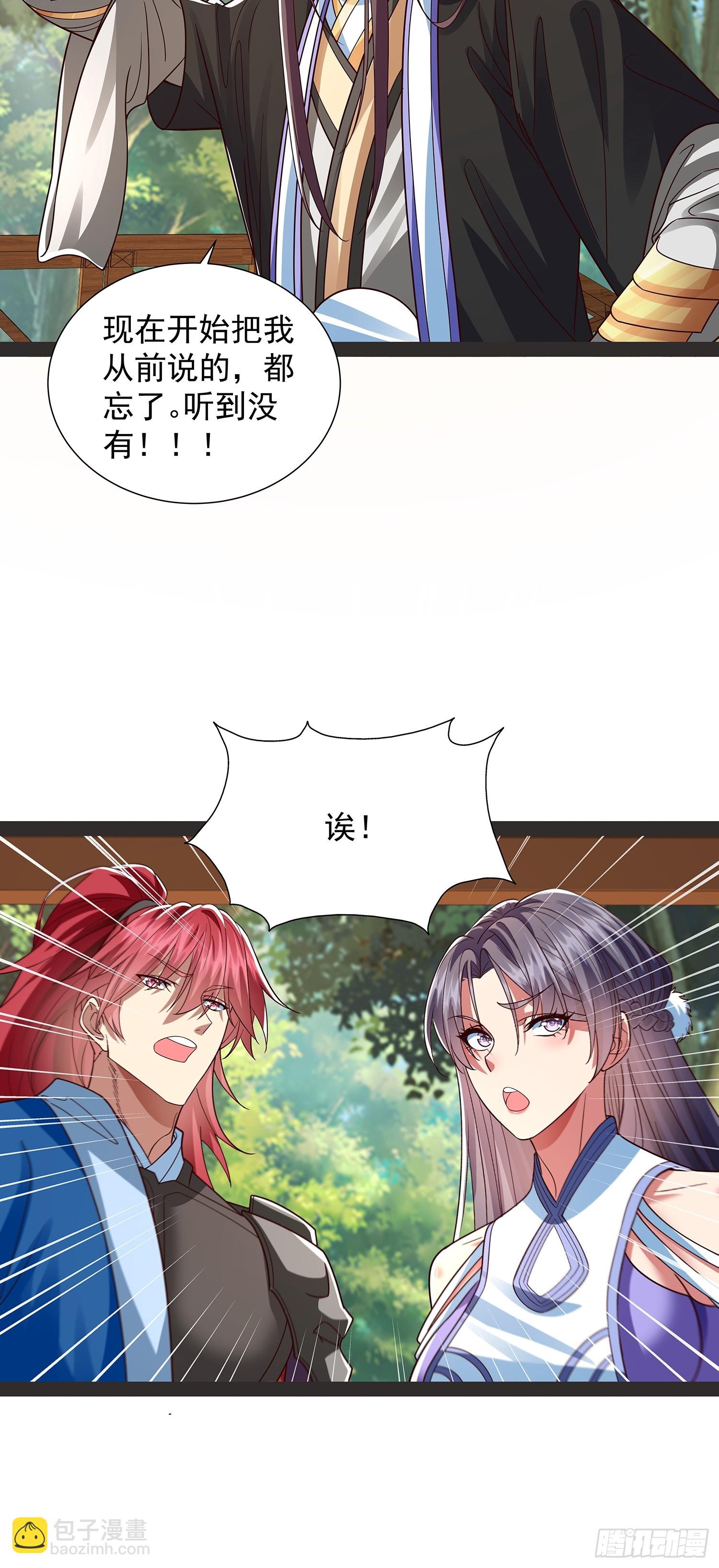 第38话 她师傅是云野31