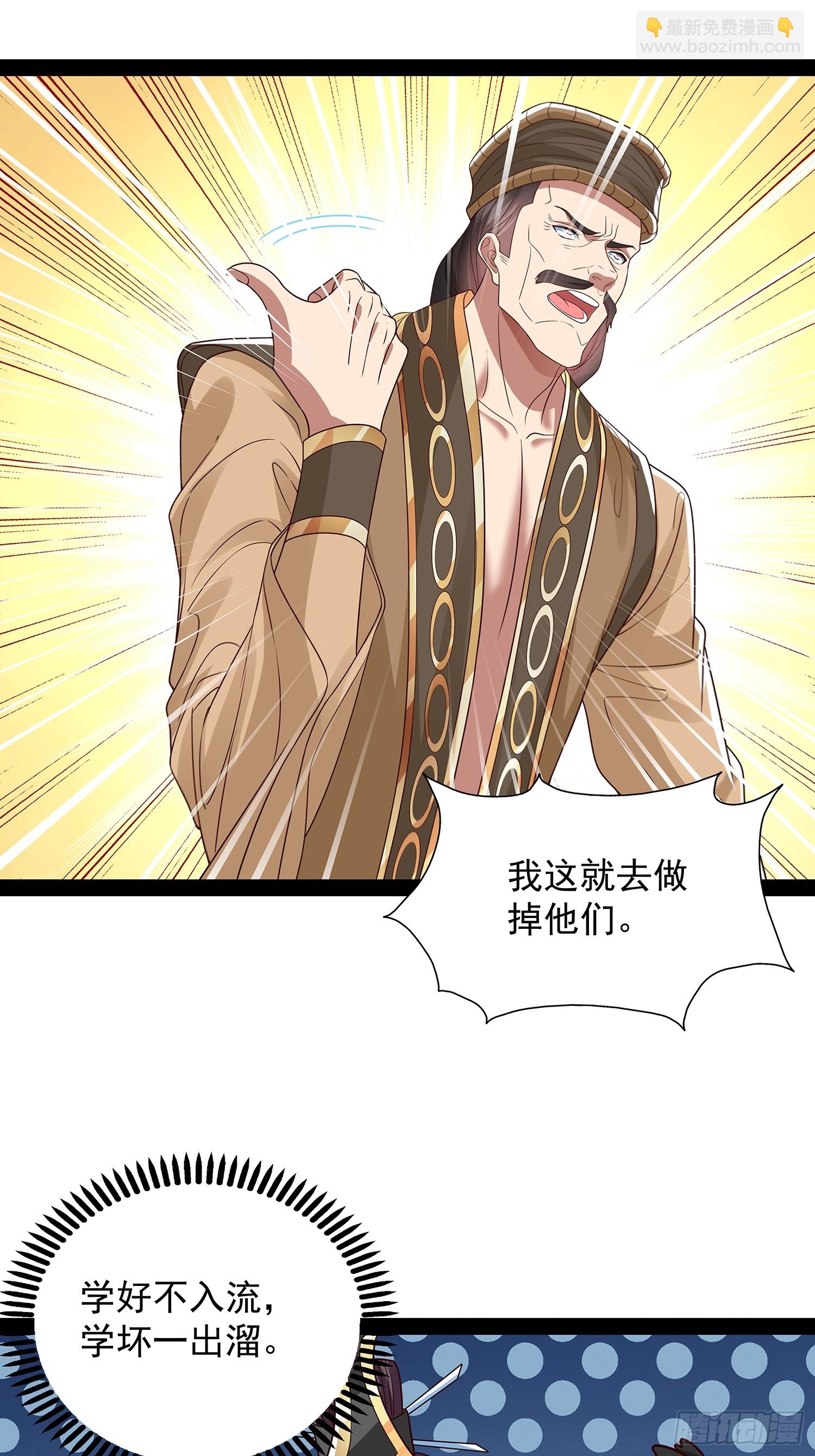 第38话 她师傅是云野35