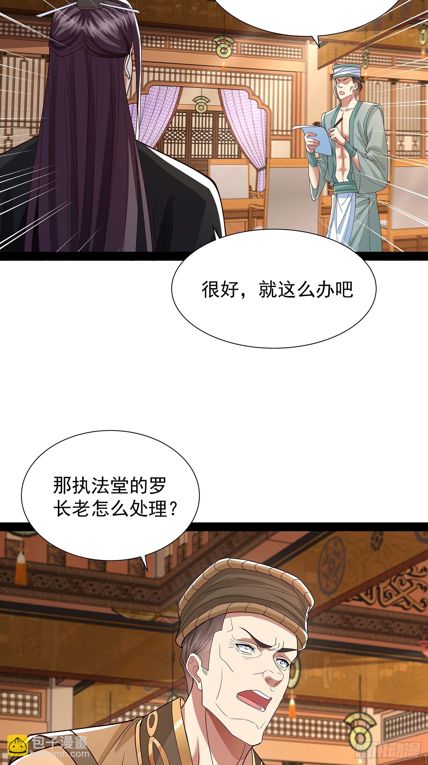 第38话 她师傅是云野38