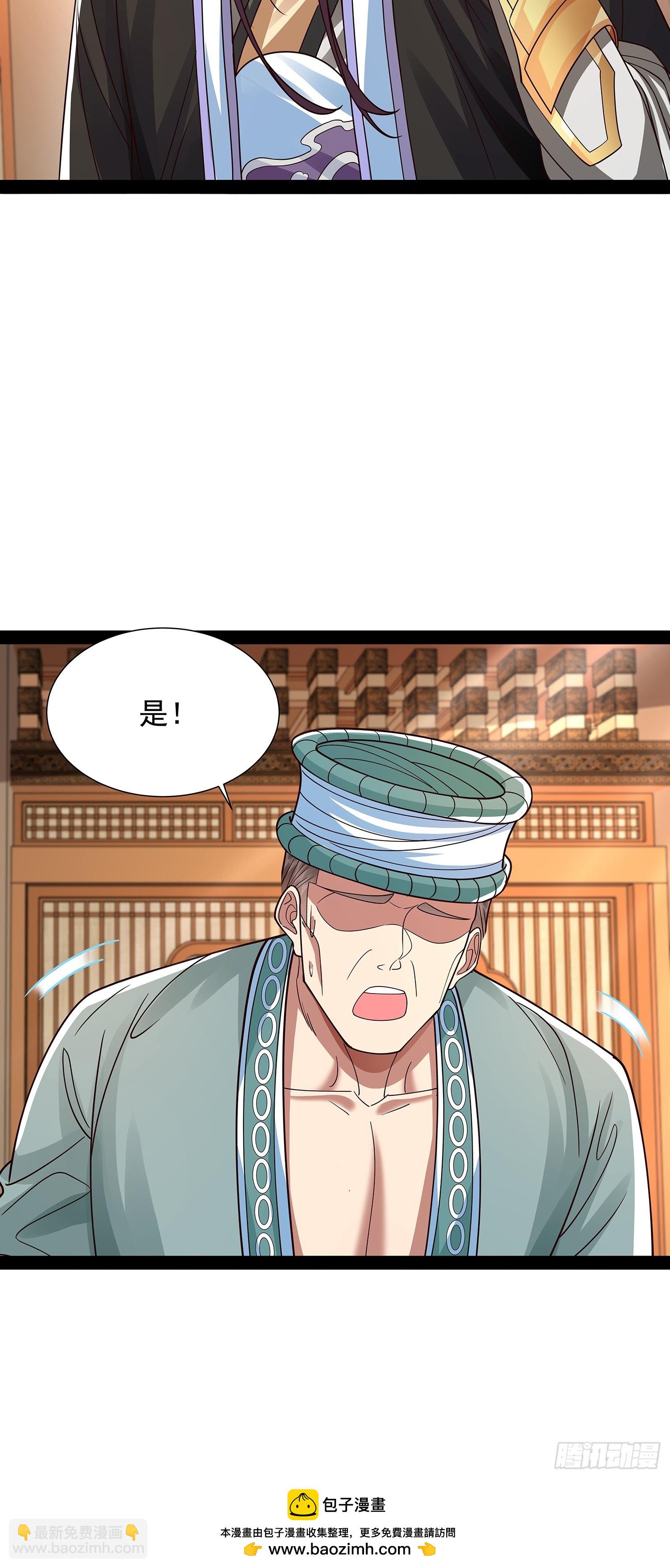 第38话 她师傅是云野40