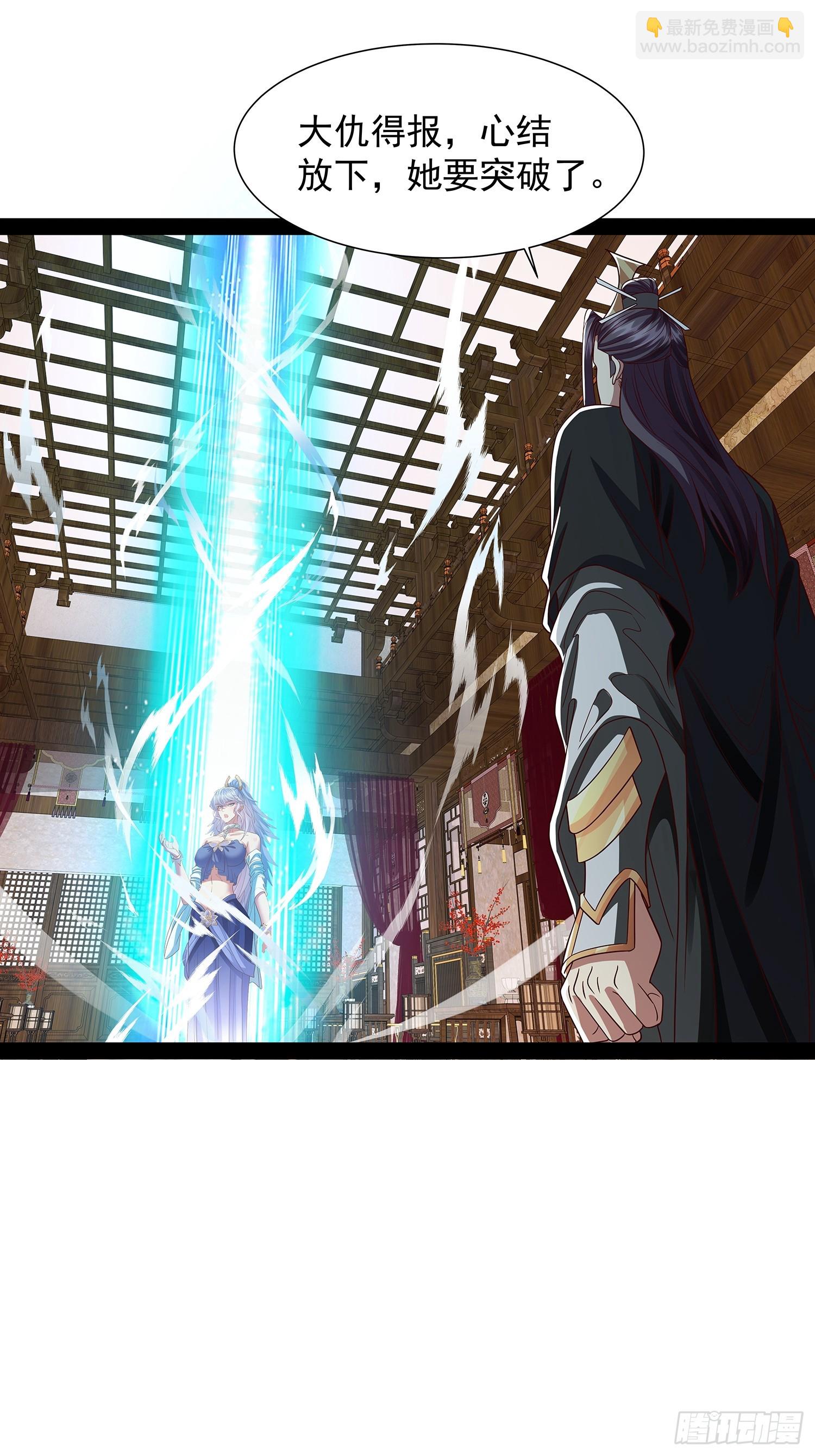 第38话 她师傅是云野5