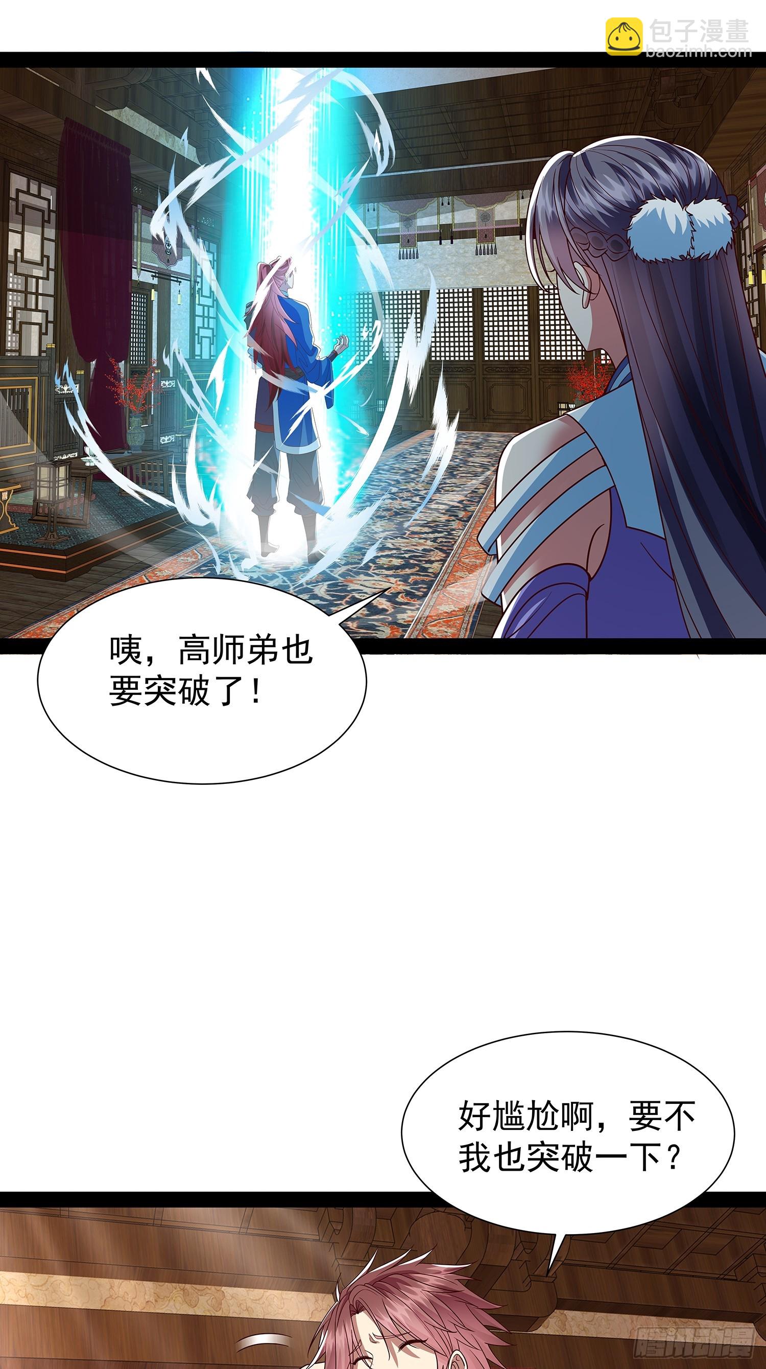 第38话 她师傅是云野6