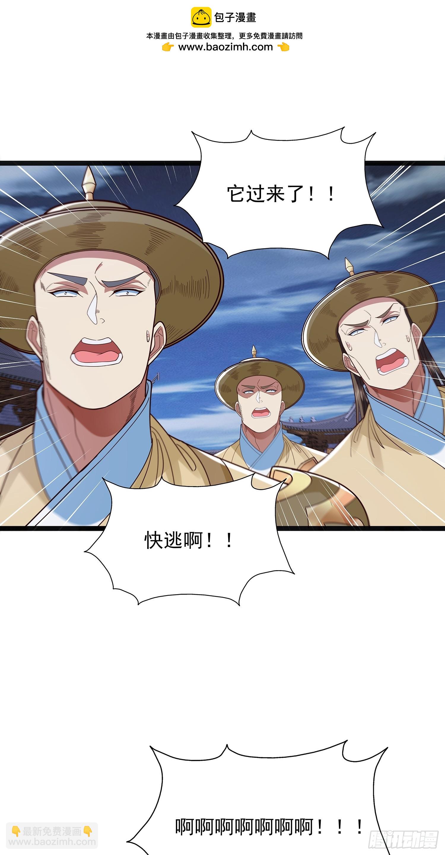 第42话 功德业火1