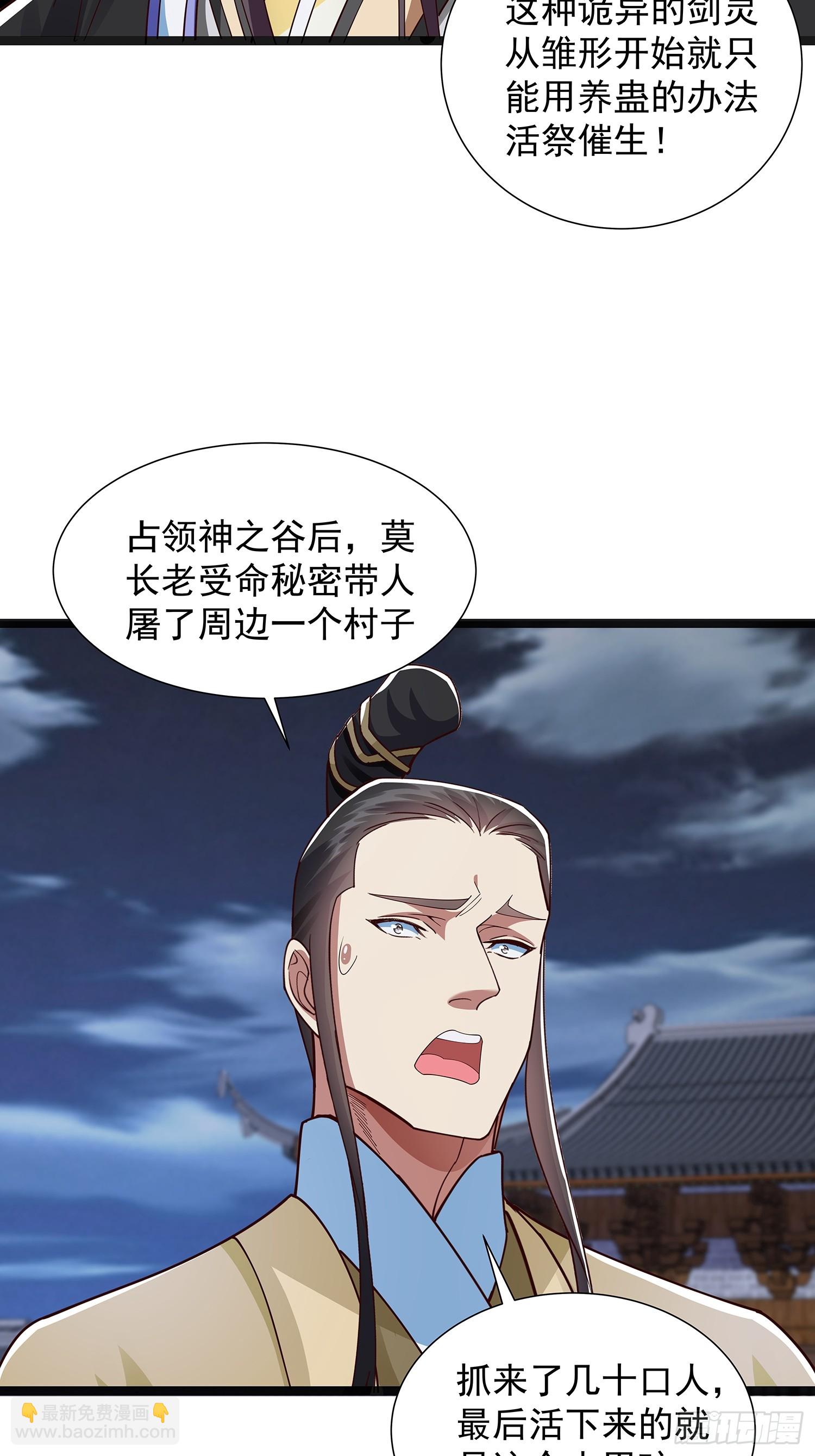 第42话 功德业火6