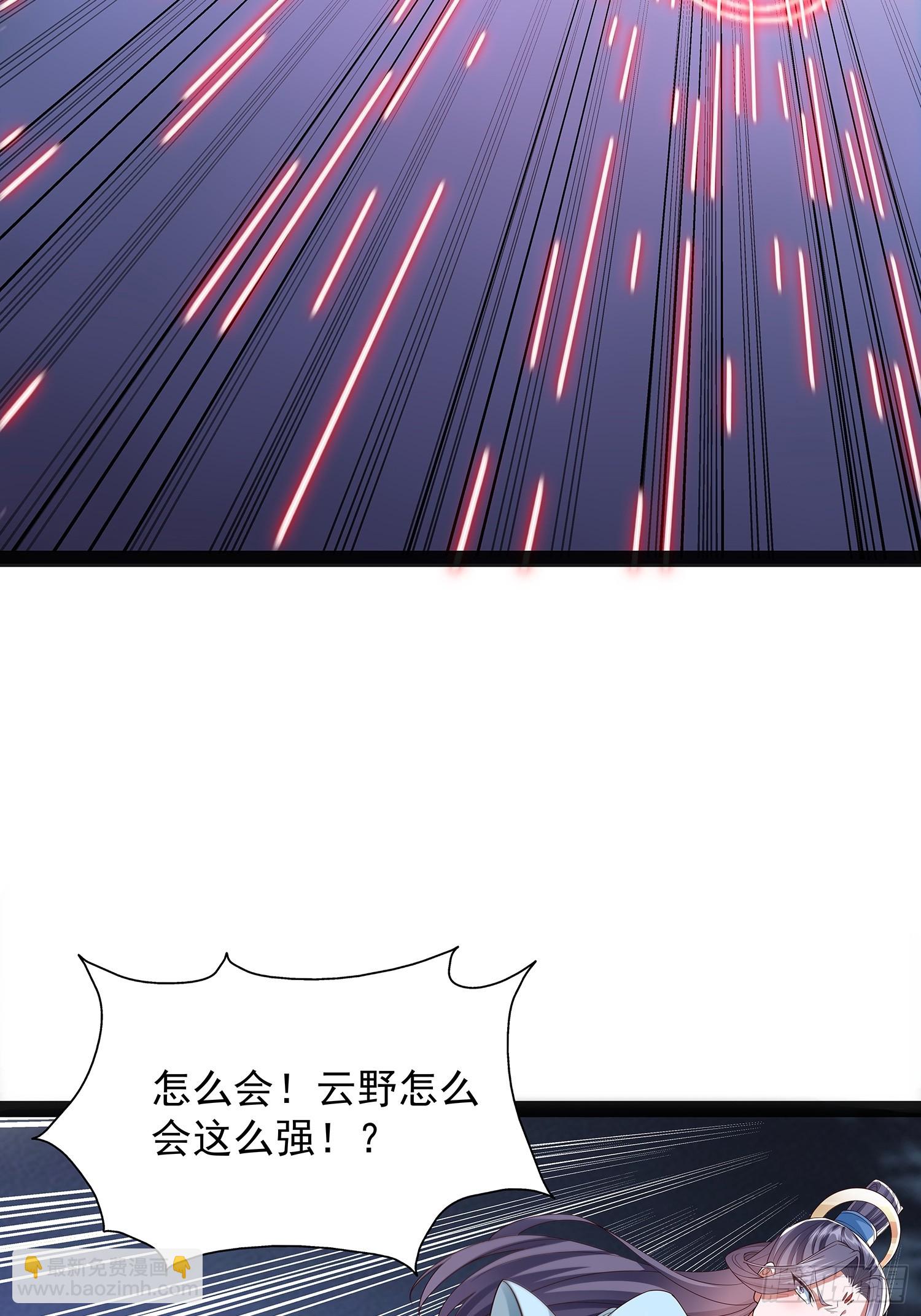 第44话 云野怎么会这么强2