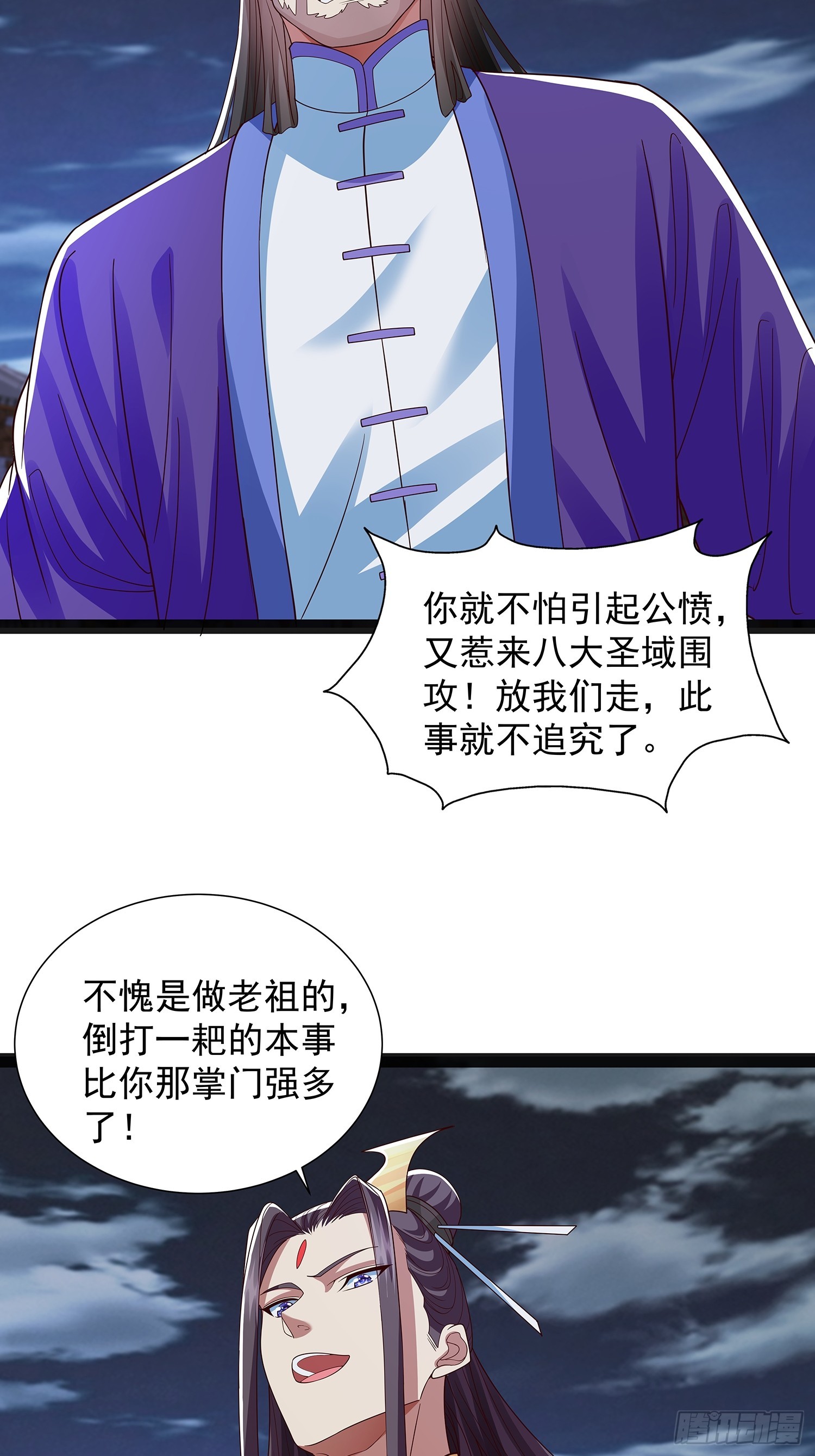 第44话 云野怎么会这么强21