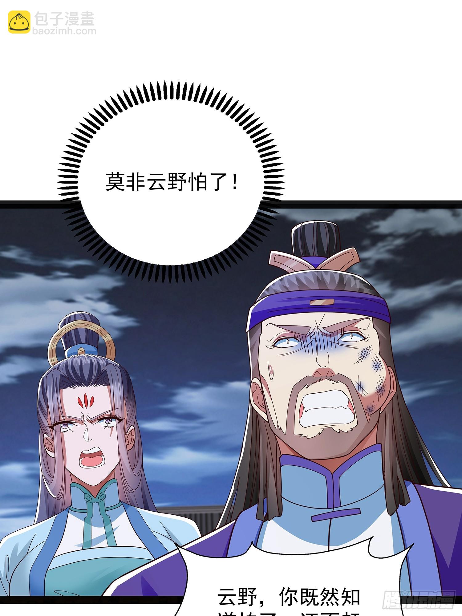 第44话 云野怎么会这么强23