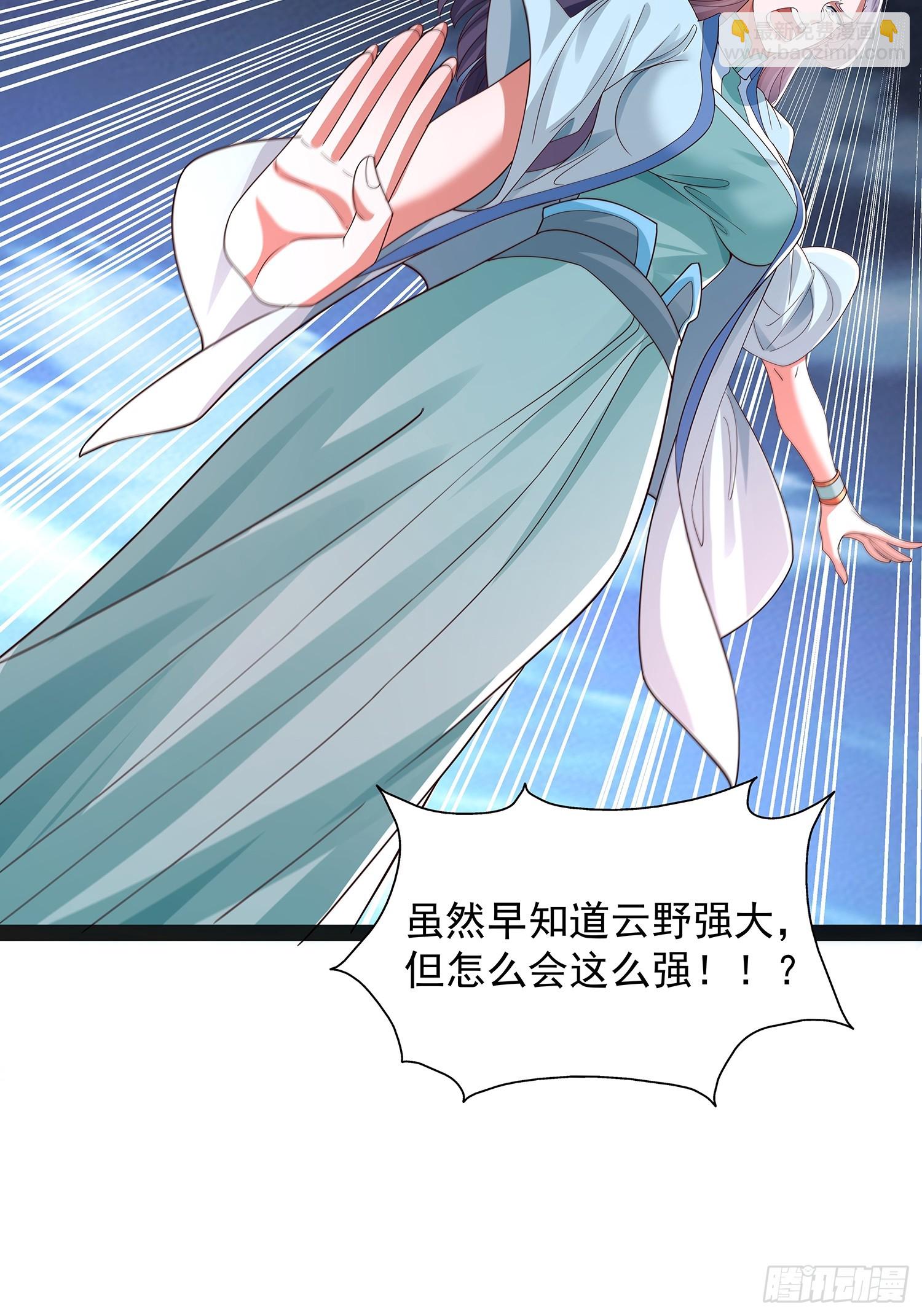 第44话 云野怎么会这么强3