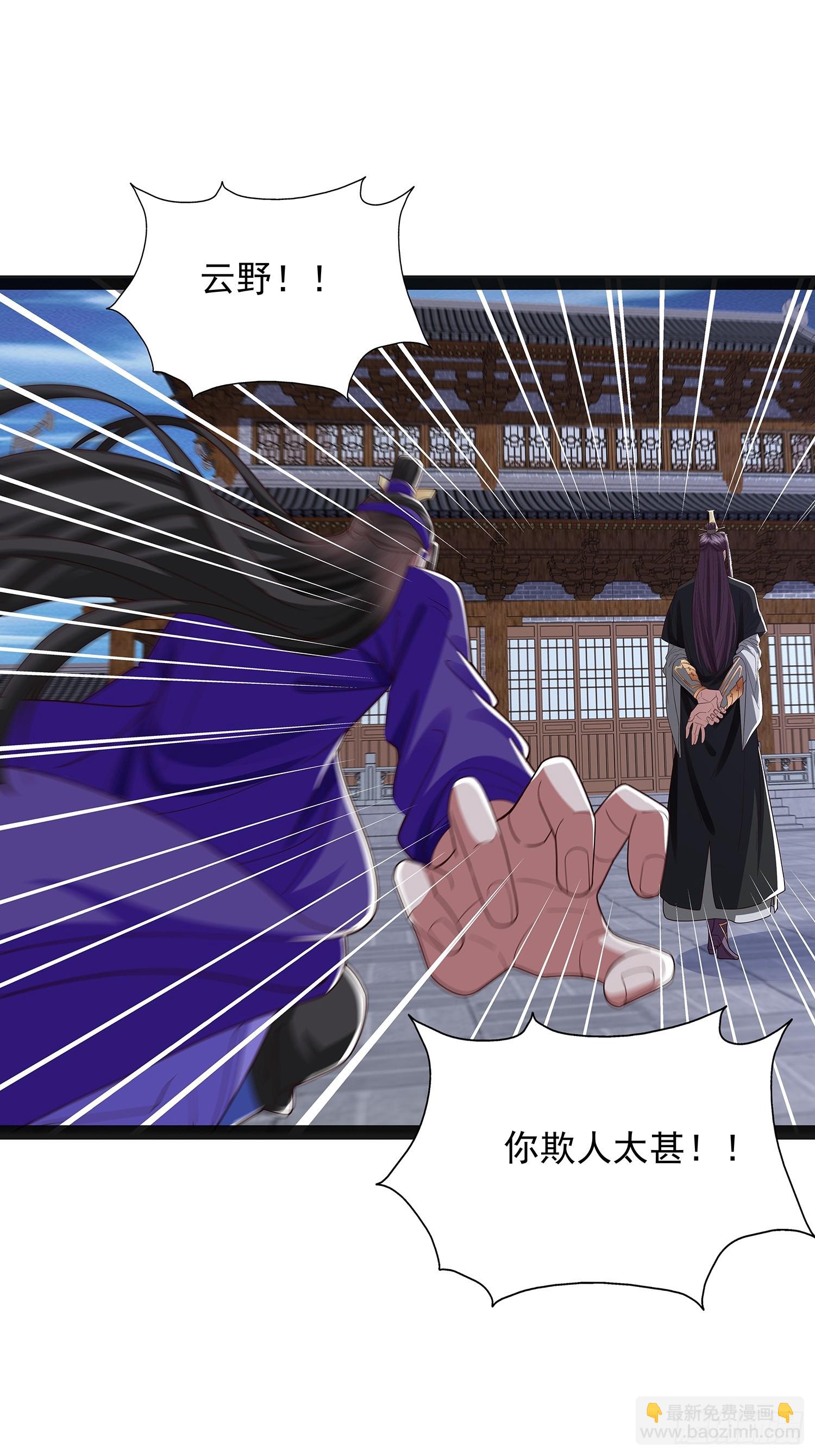 第44话 云野怎么会这么强35