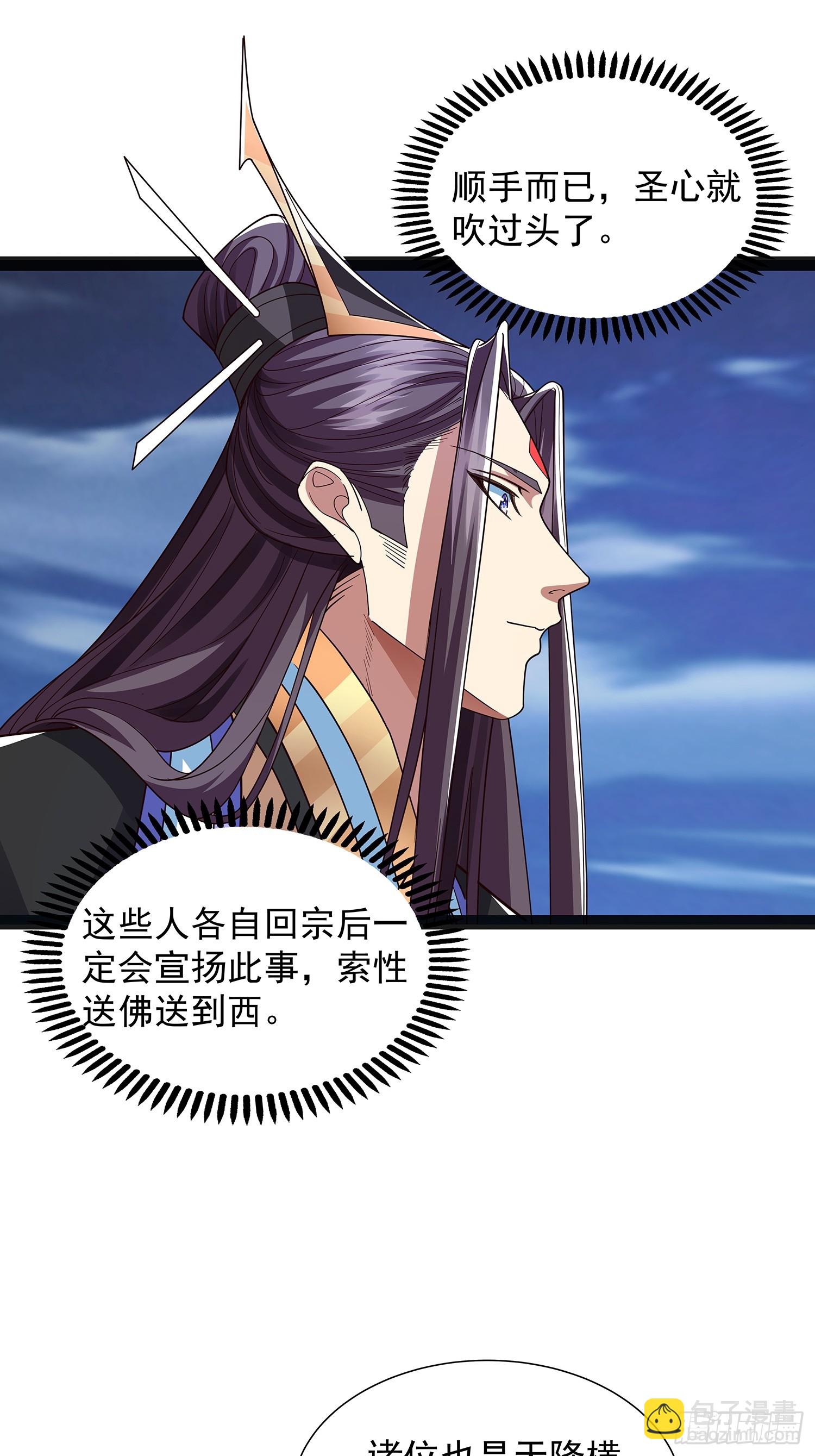 第45话 半神境的莲花峰护卫11