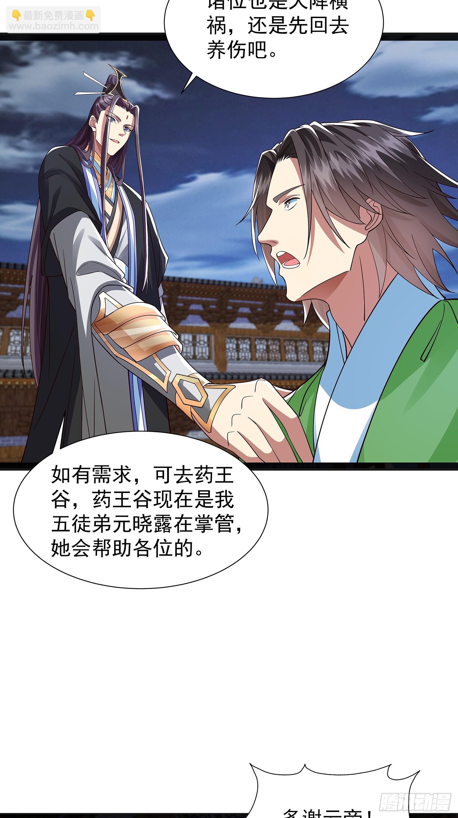 第45话 半神境的莲花峰护卫12