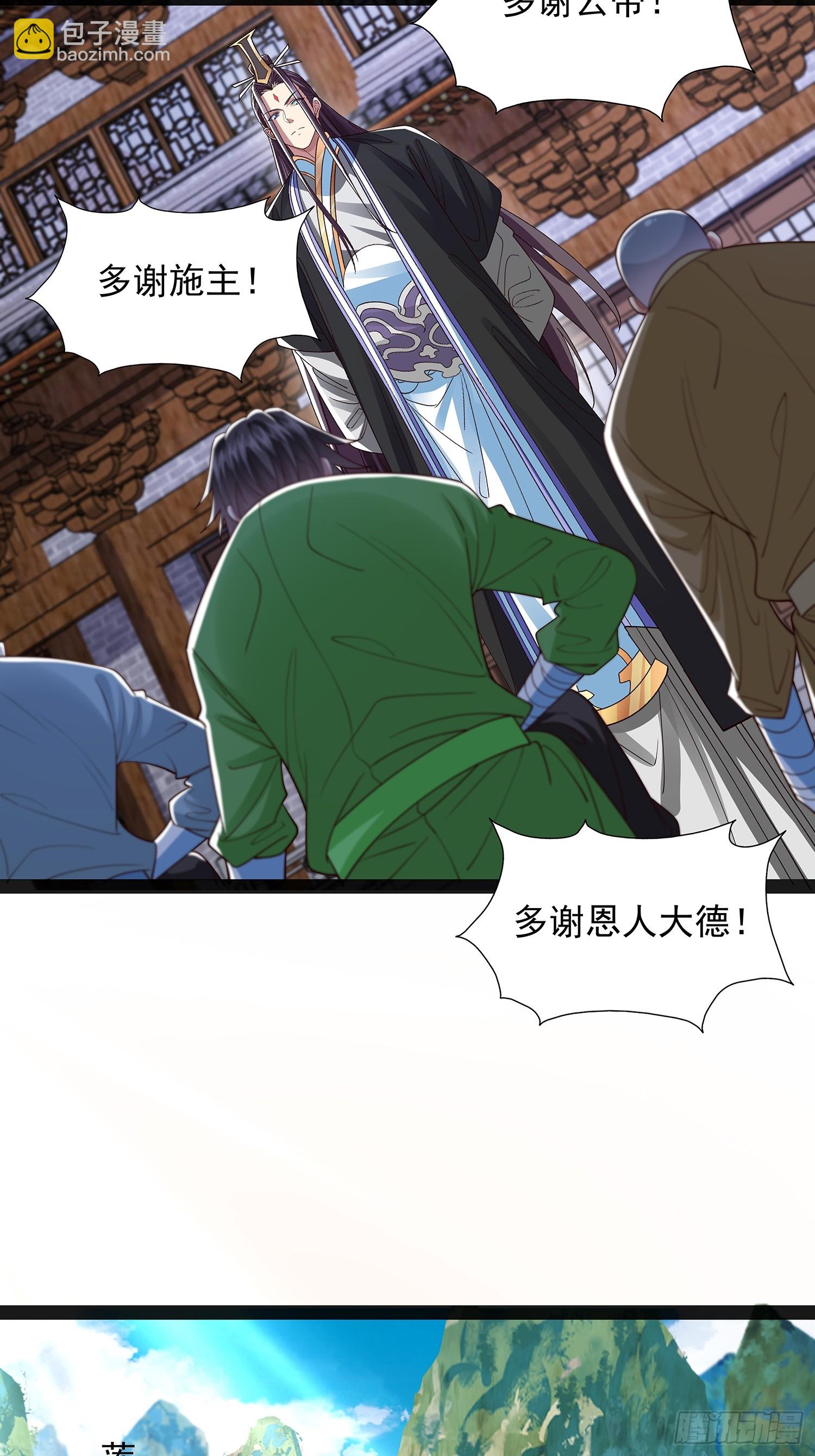 第45话 半神境的莲花峰护卫13