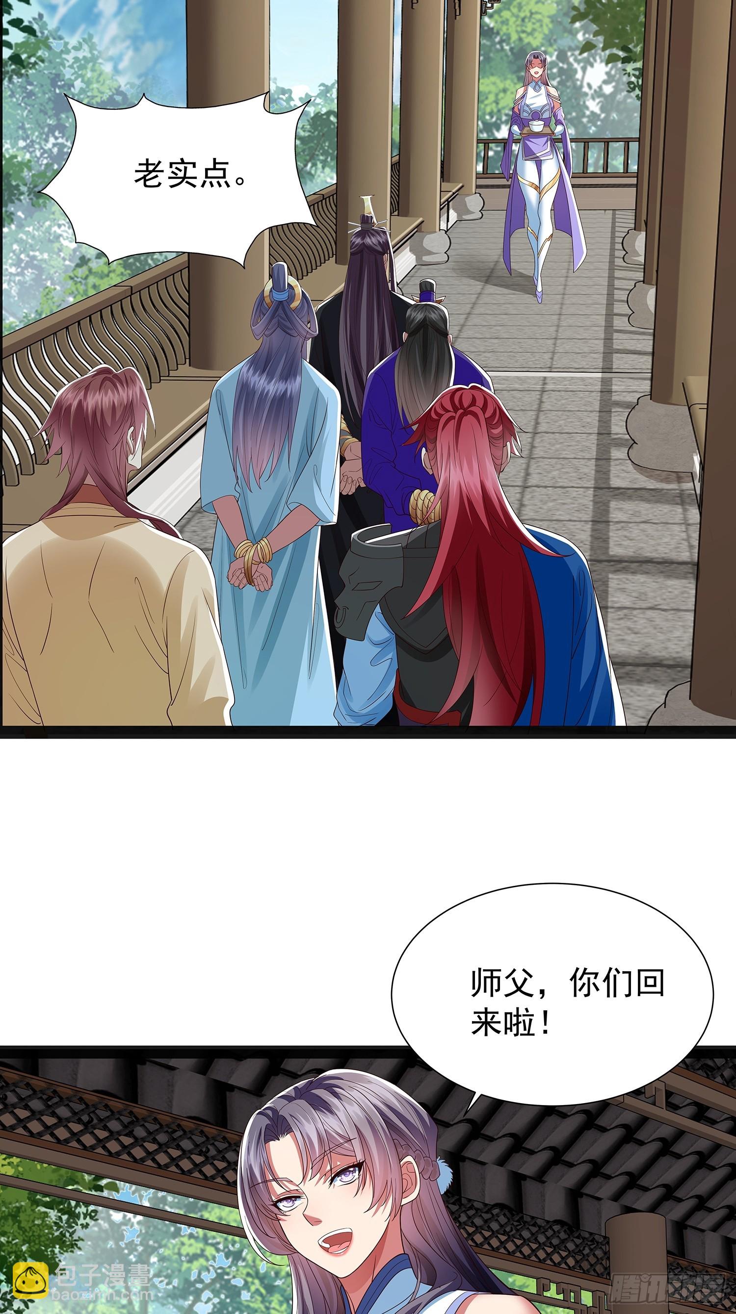 第45话 半神境的莲花峰护卫16
